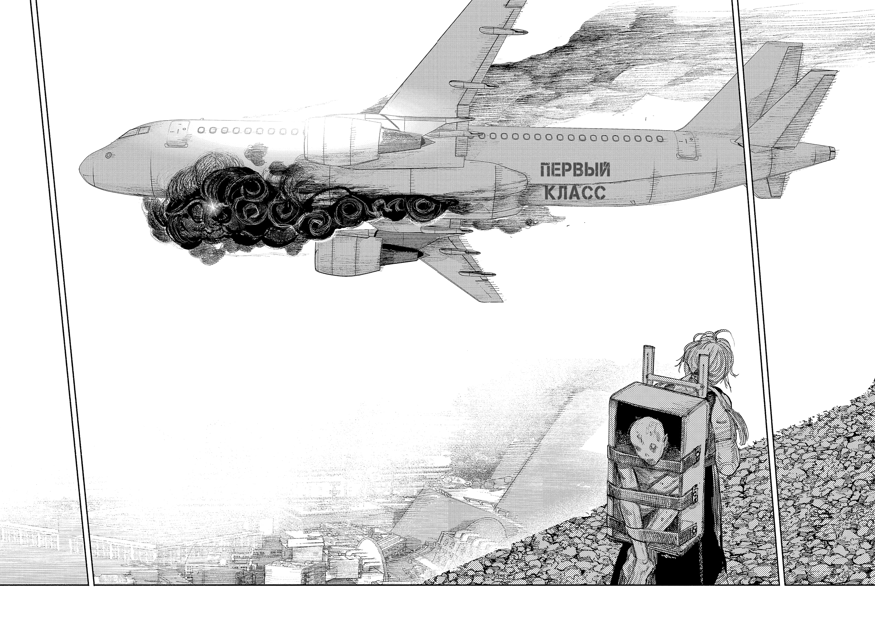 Read Тёдзин Х Manga Online