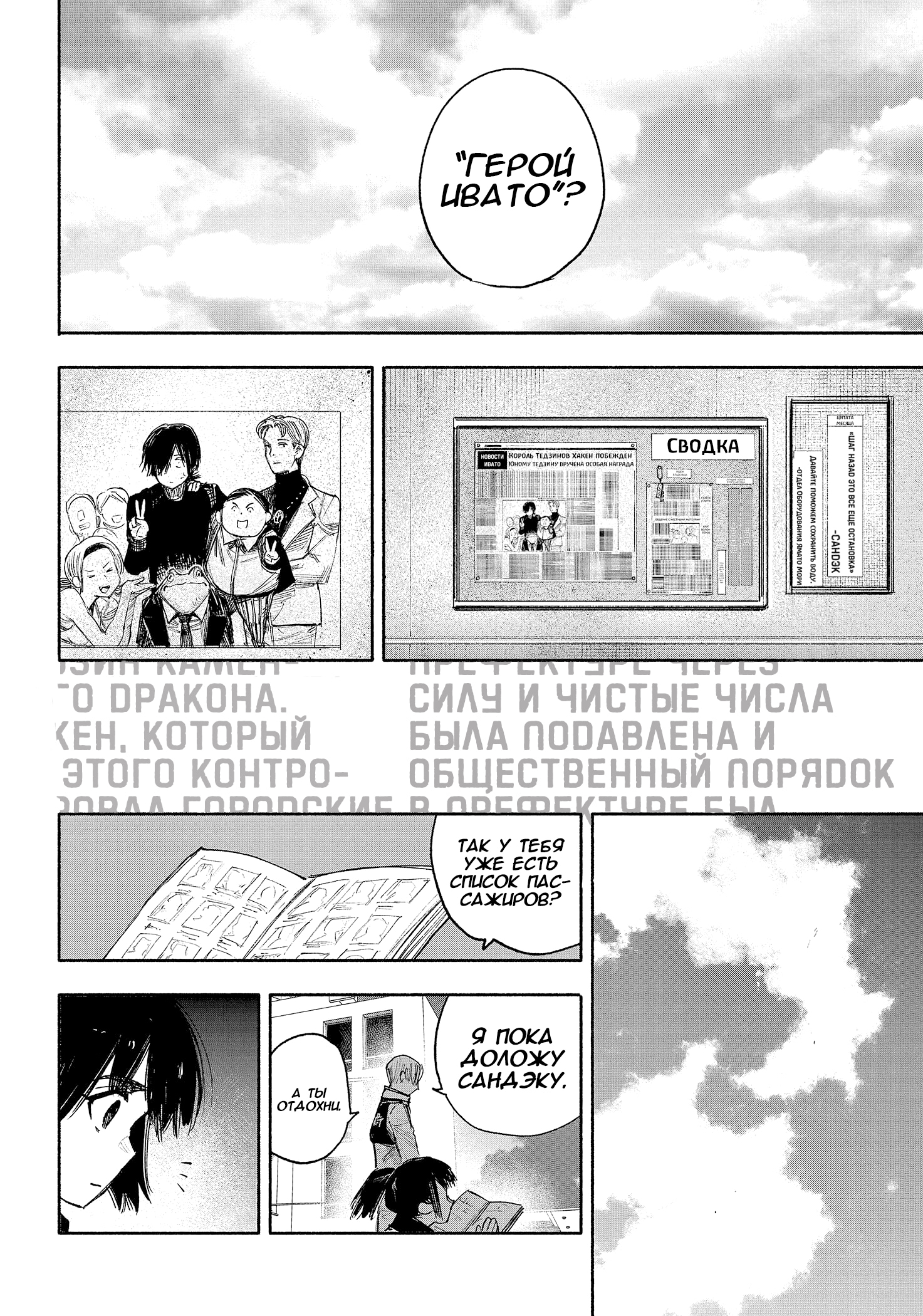 Read Тёдзин Х Manga Online