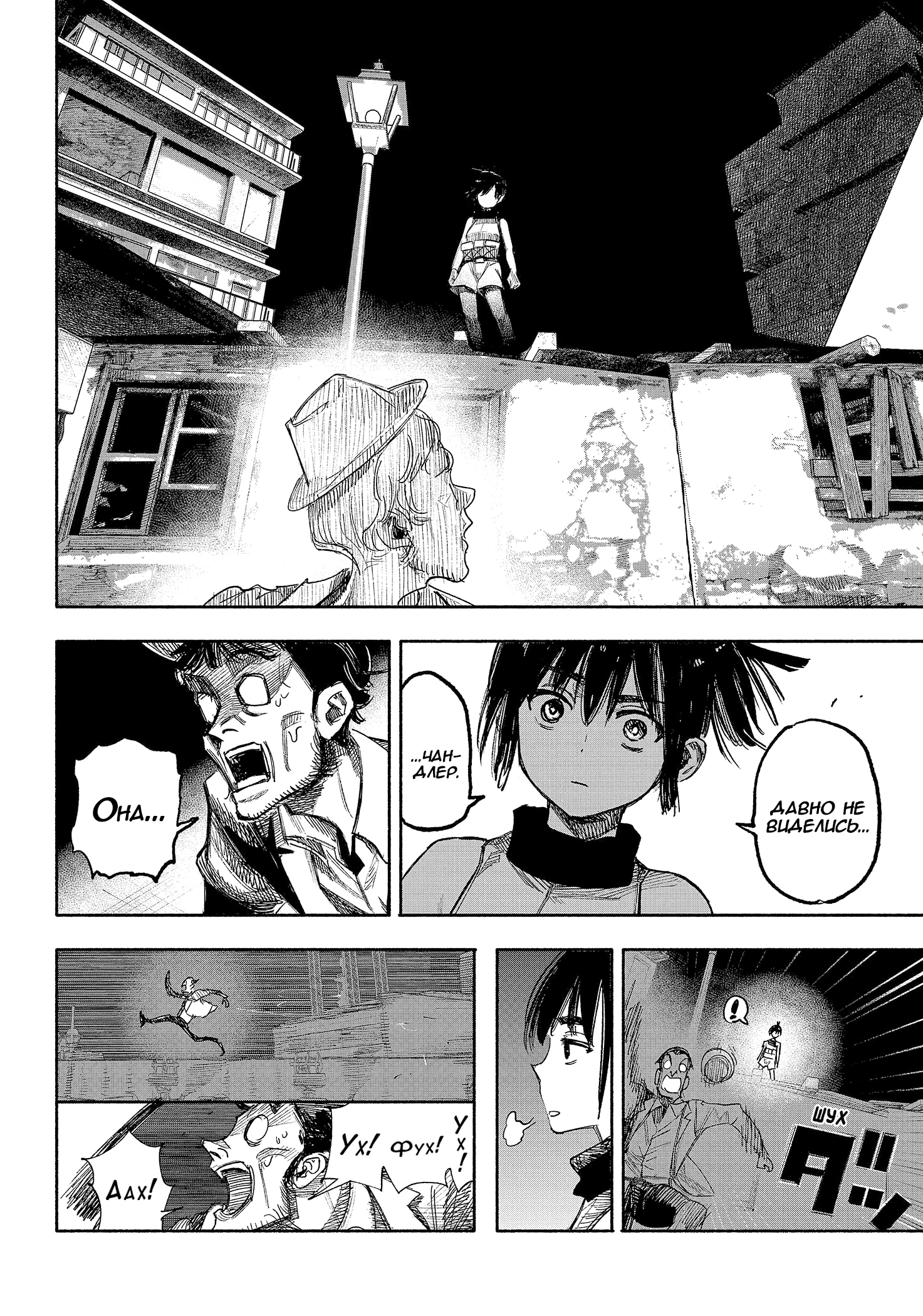 Read Тёдзин Х Manga Online