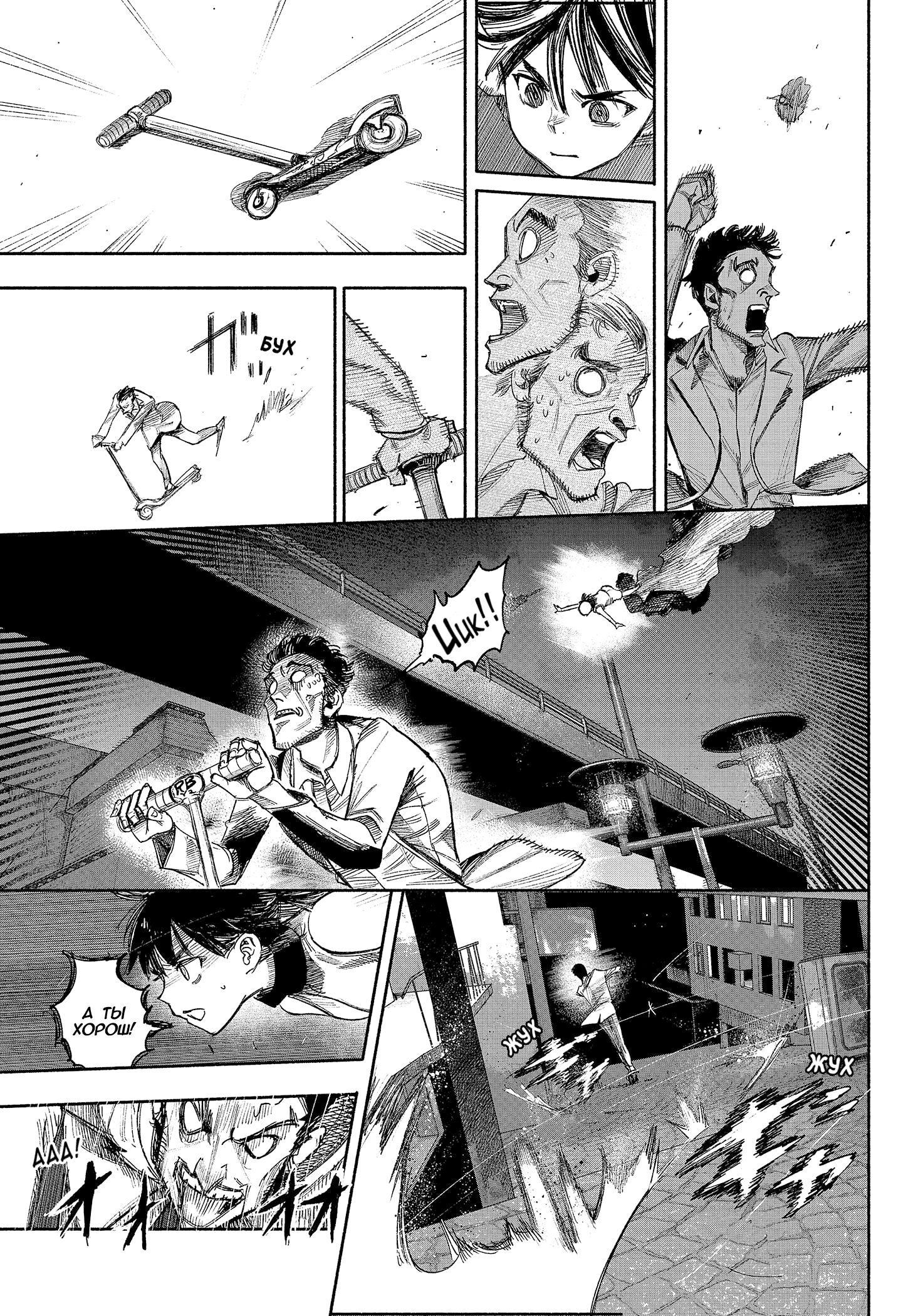 Read Тёдзин Х Manga Online