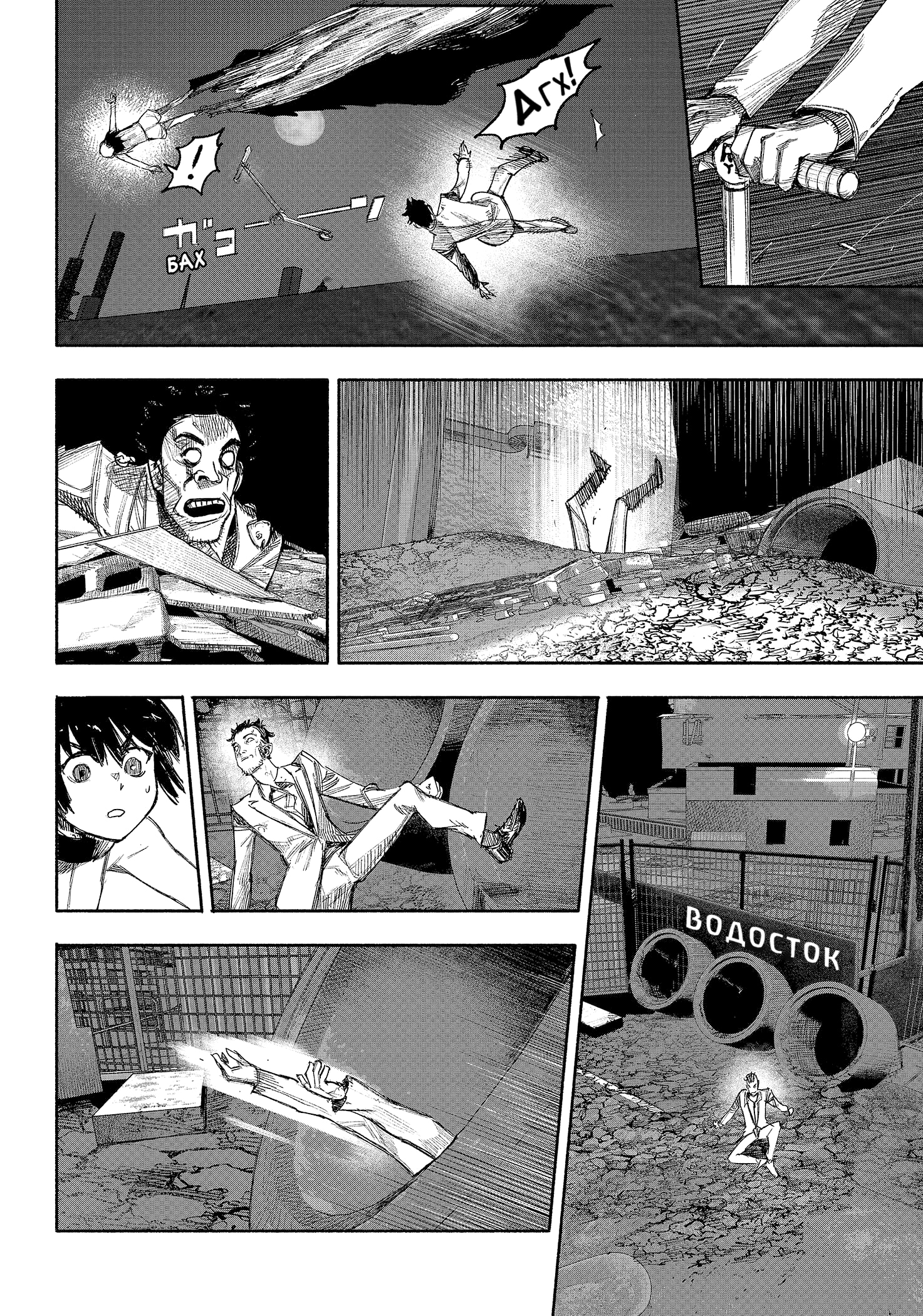 Read Тёдзин Х Manga Online