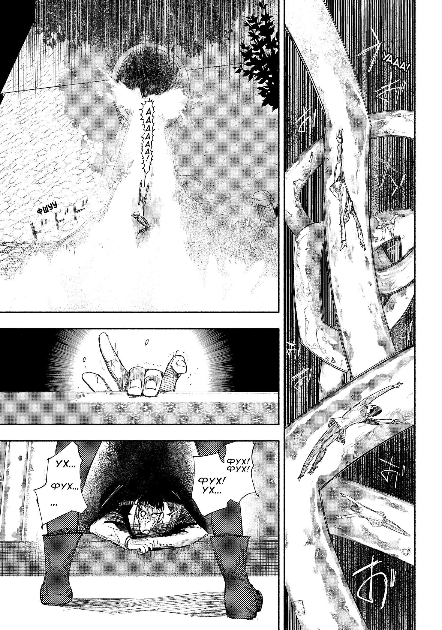 Read Тёдзин Х Manga Online