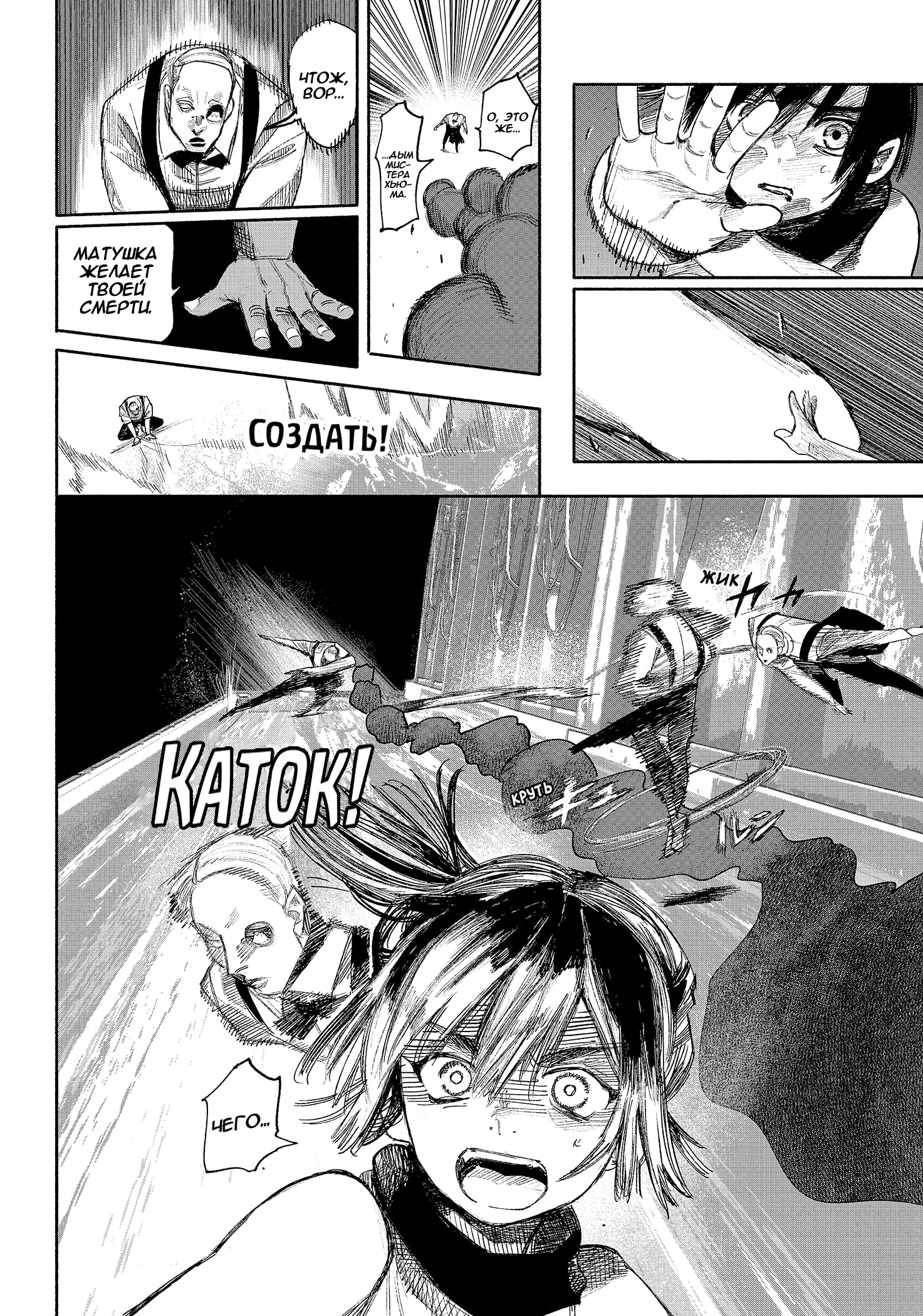 Read Тёдзин Х Manga Online