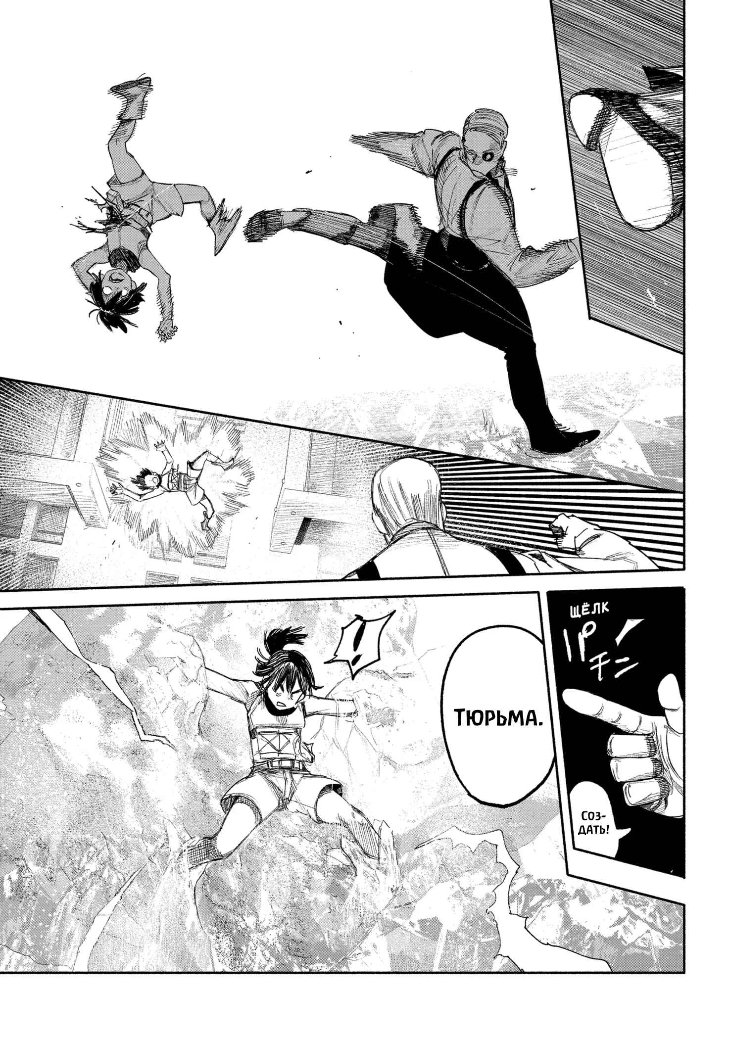 Read Тёдзин Х Manga Online