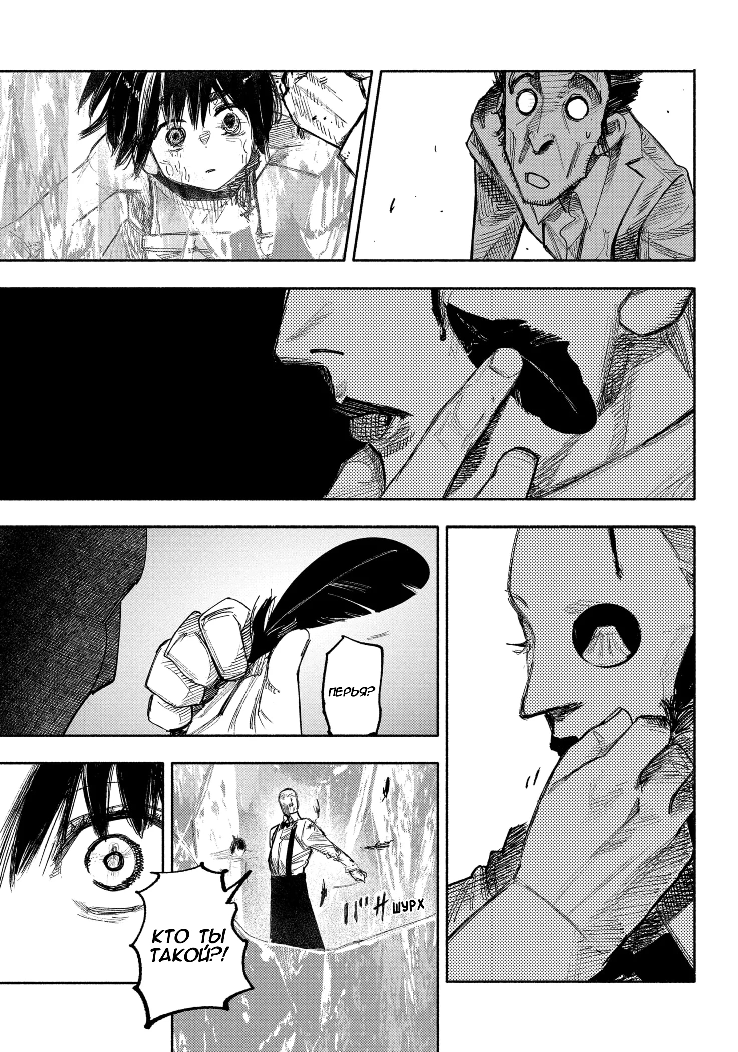 Read Тёдзин Х Manga Online