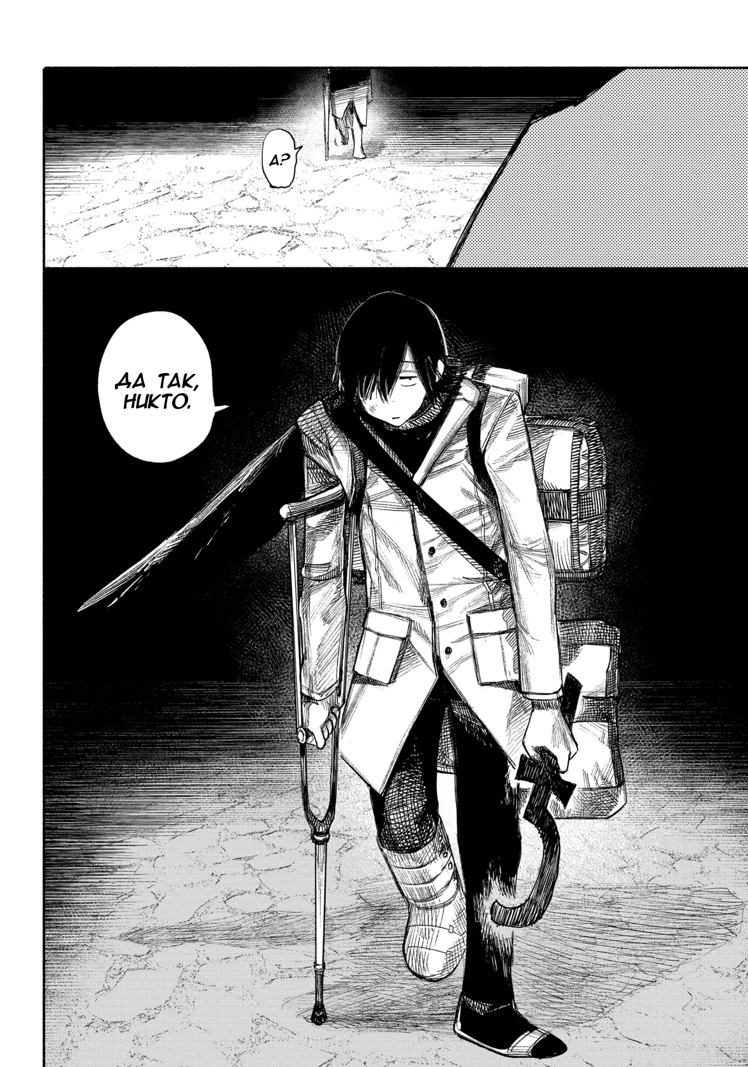 Read Тёдзин Х Manga Online