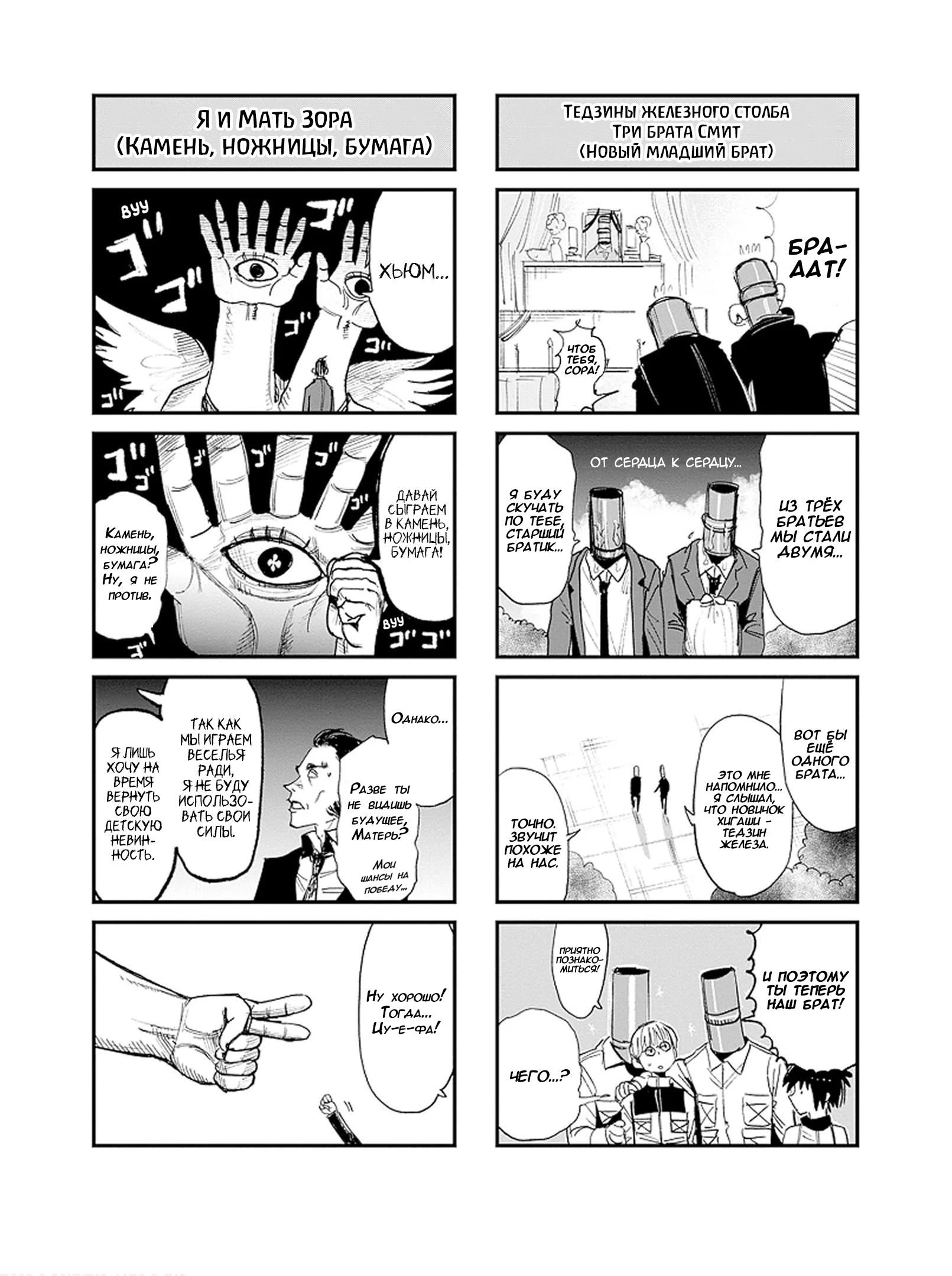 Read Тёдзин Х Manga Online