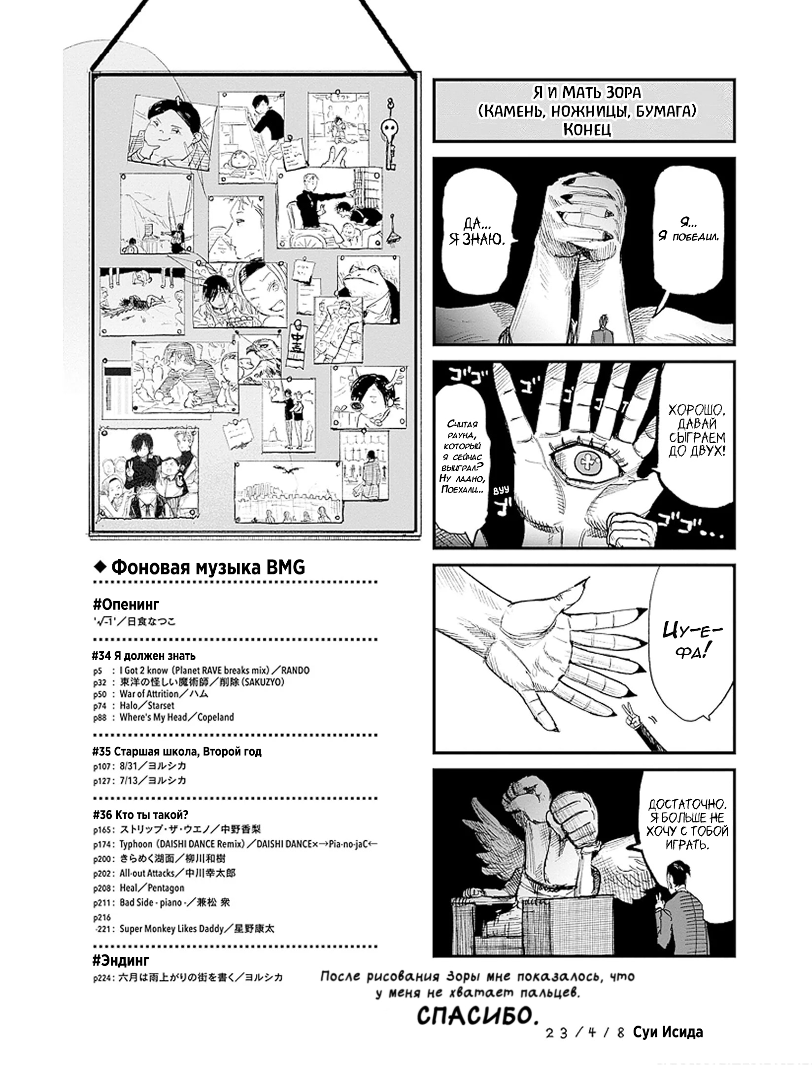 Read Тёдзин Х Manga Online