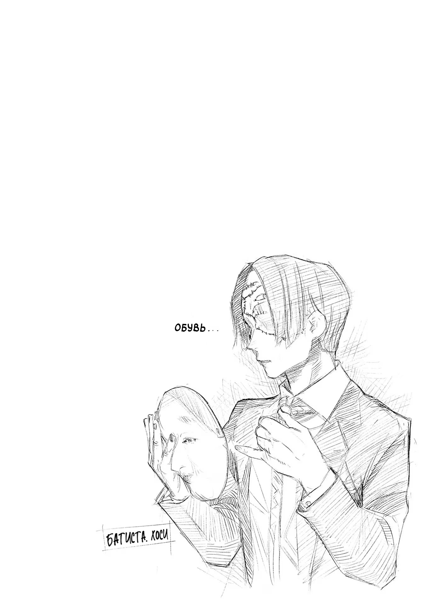 Read Тёдзин Х Manga Online