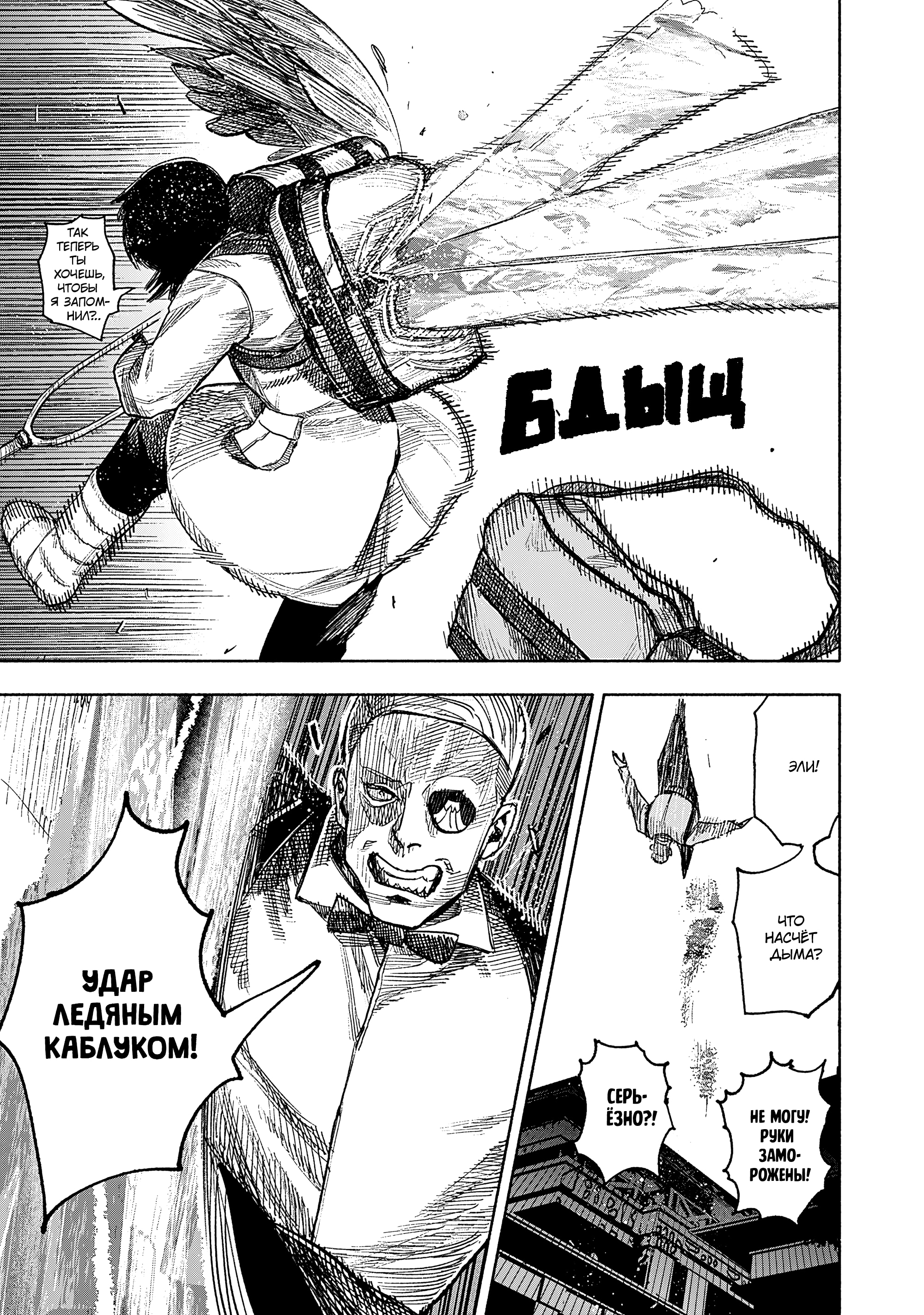 Read Тёдзин Х Manga Online