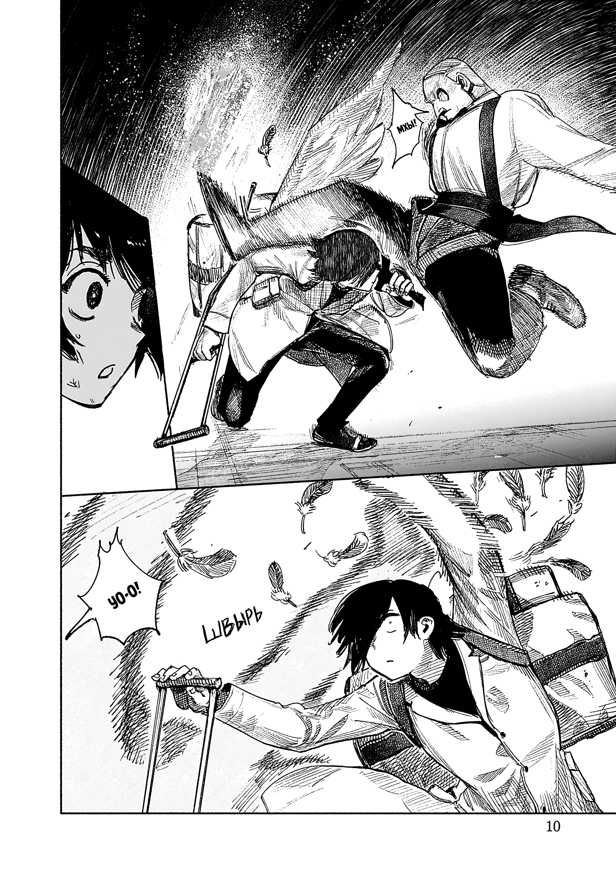 Read Тёдзин Х Manga Online