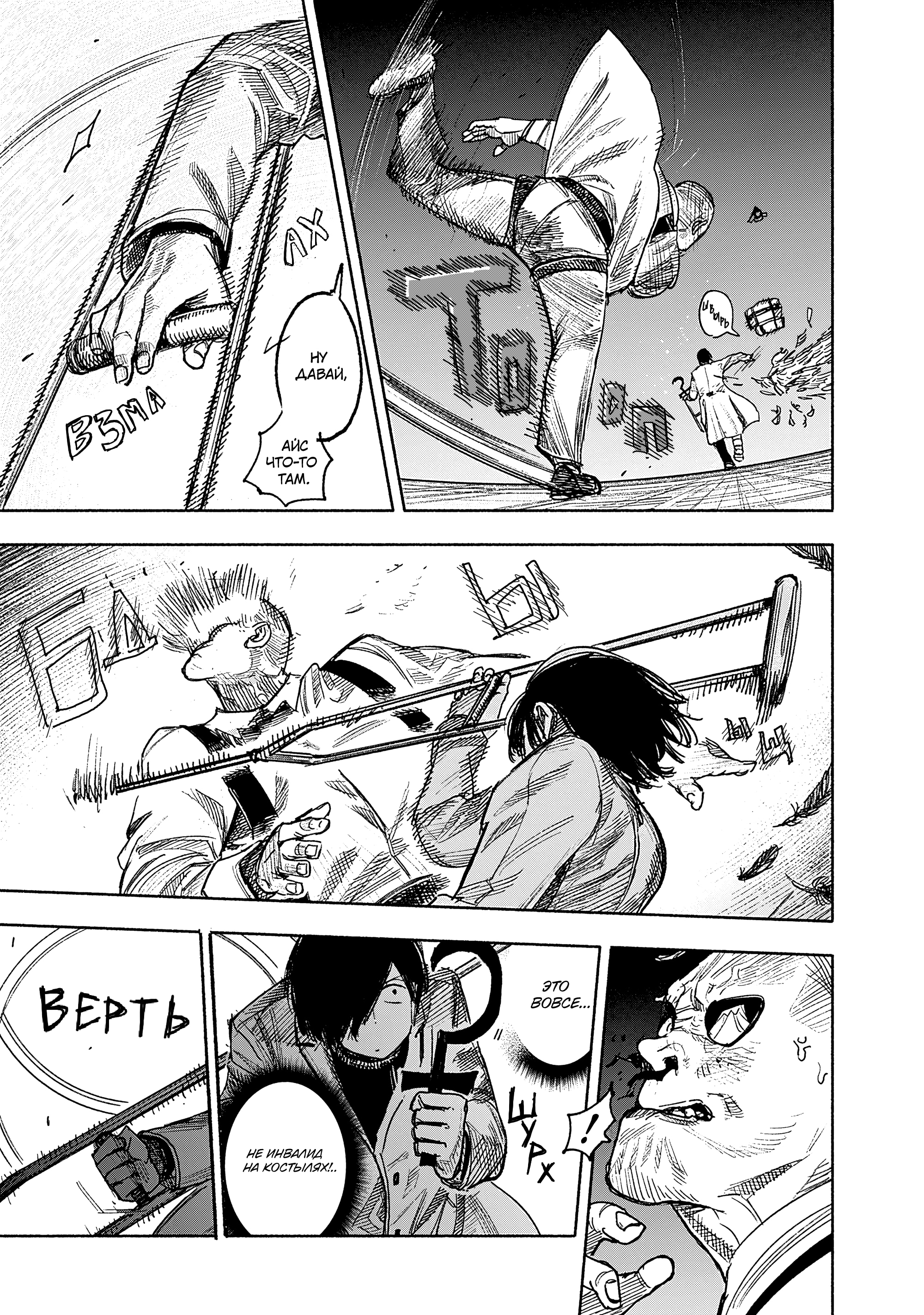 Read Тёдзин Х Manga Online