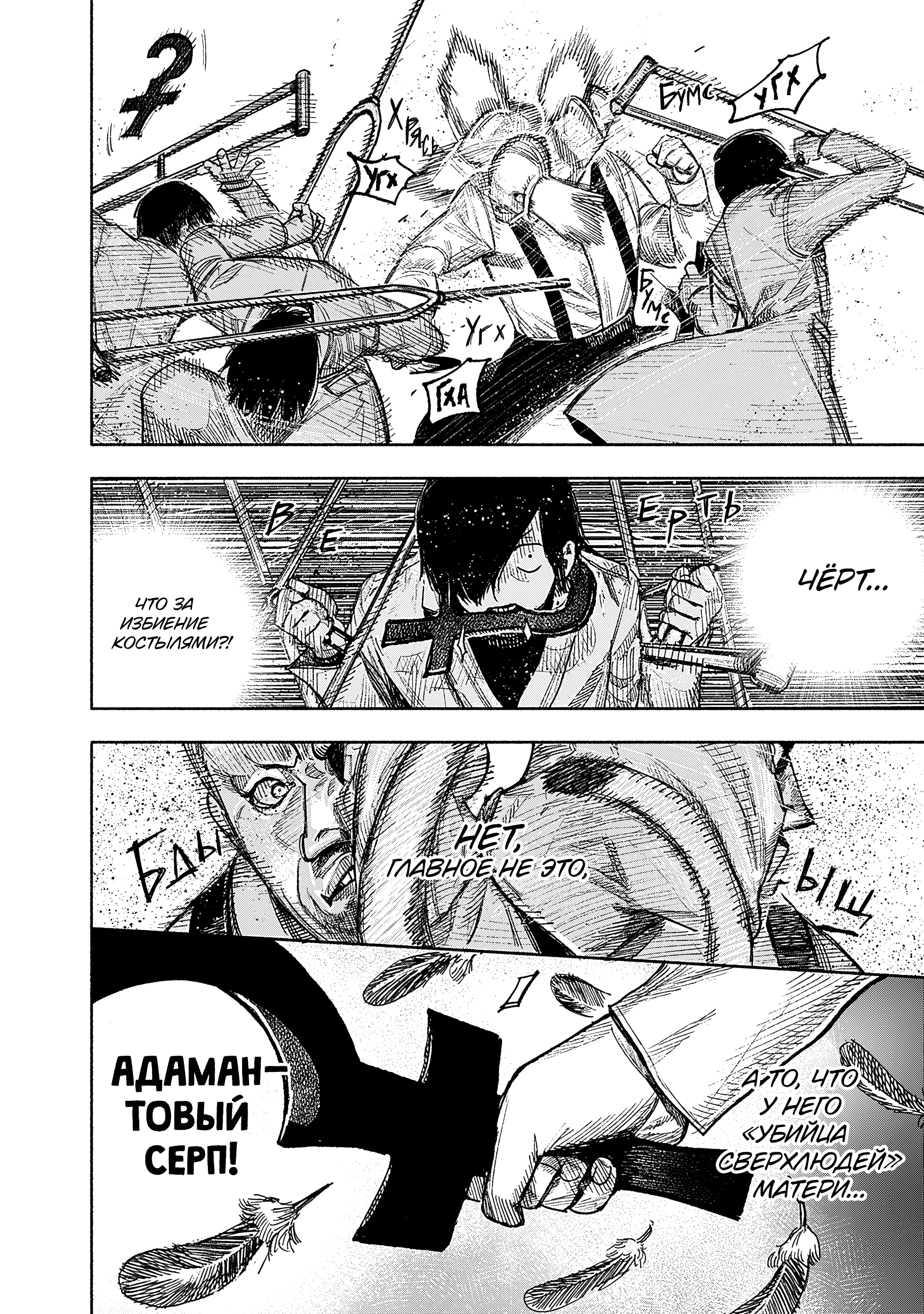 Read Тёдзин Х Manga Online