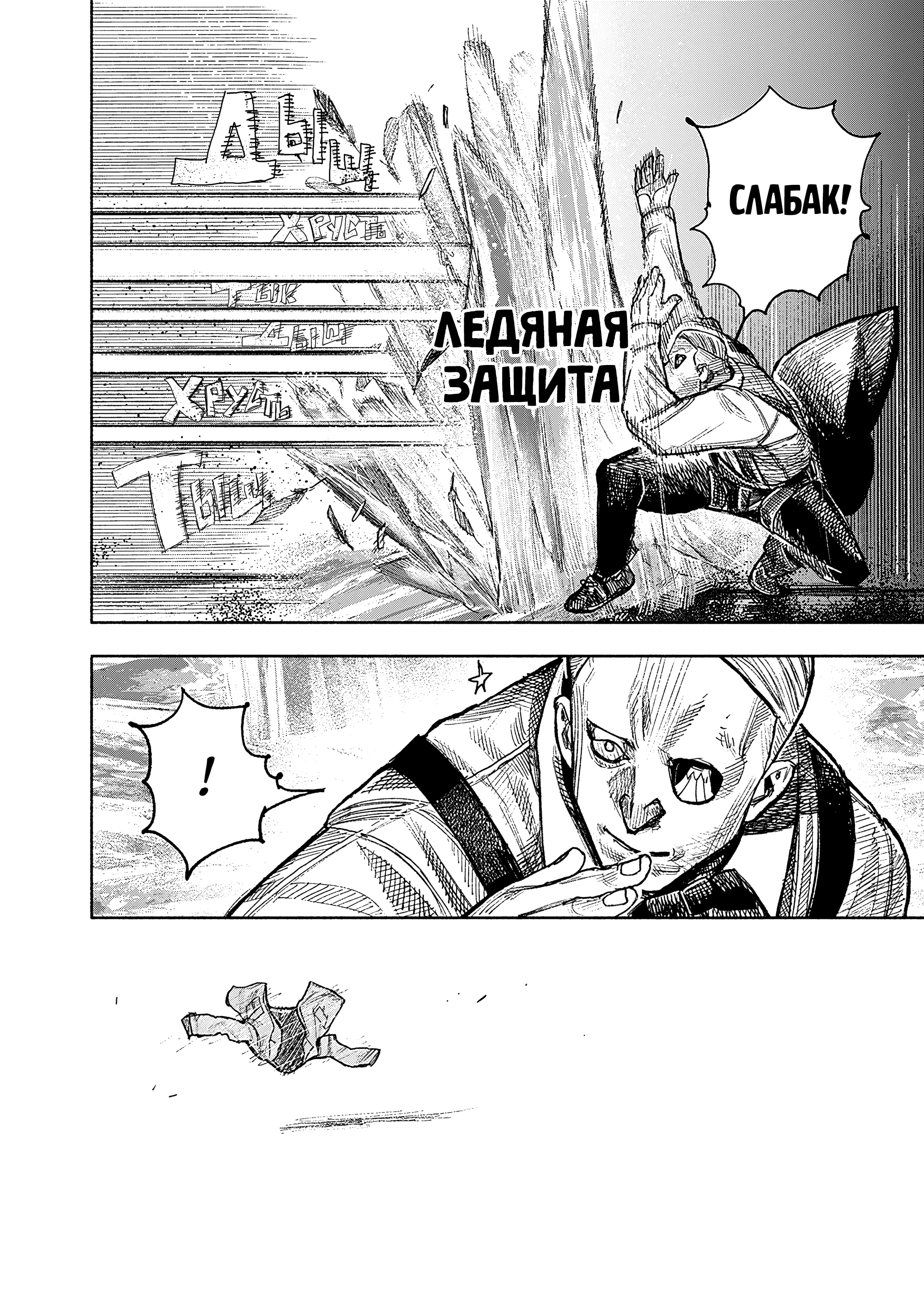 Read Тёдзин Х Manga Online