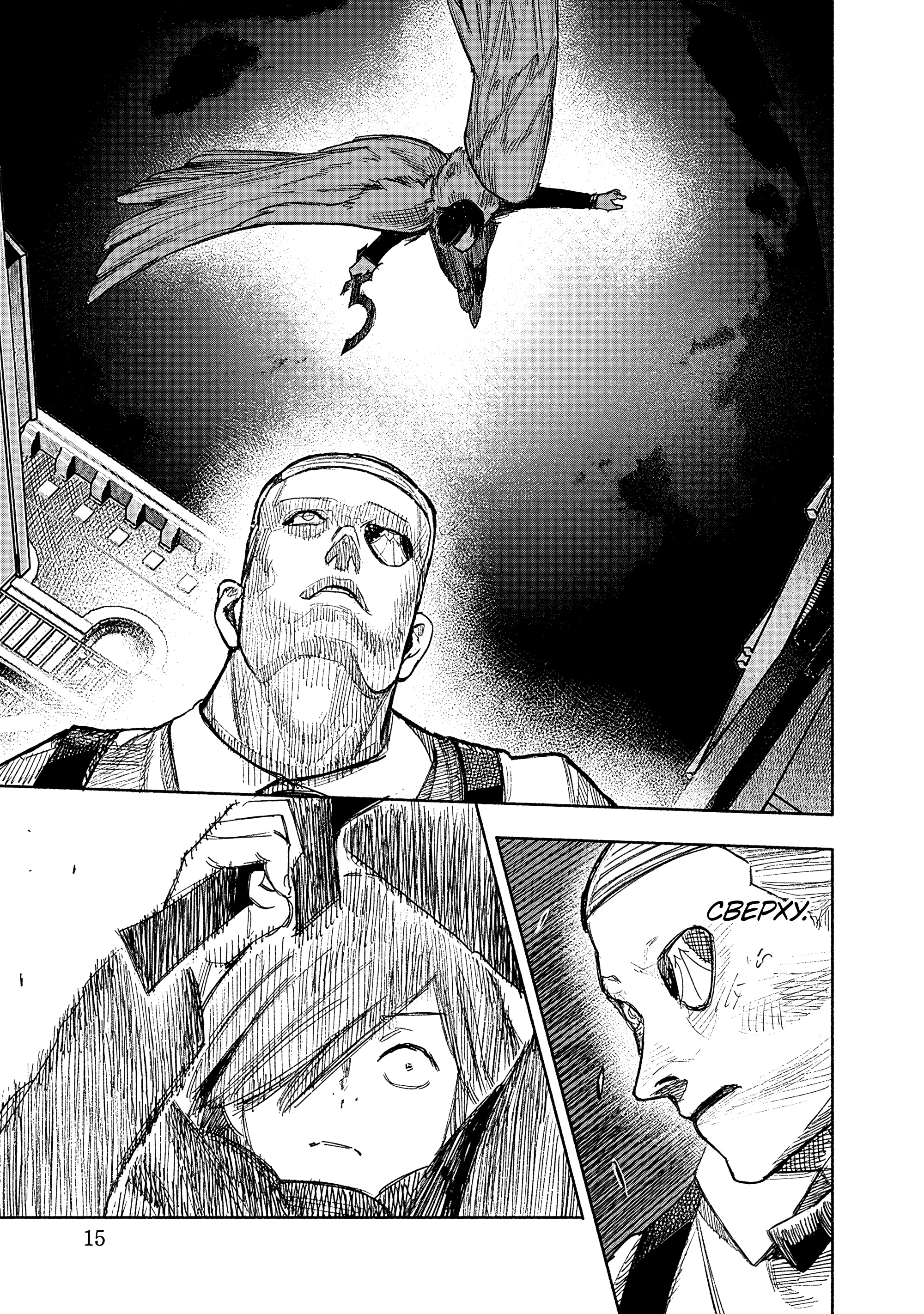 Read Тёдзин Х Manga Online