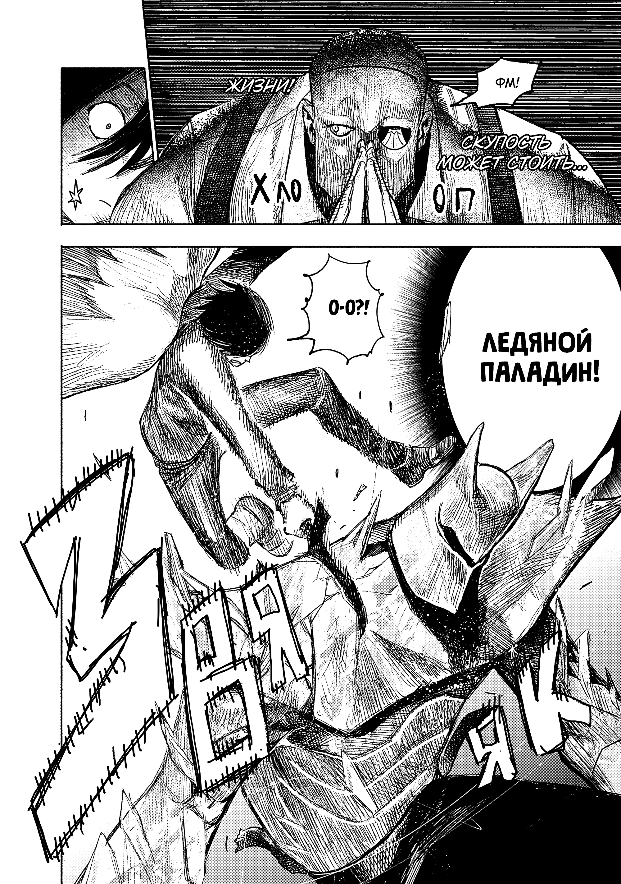 Read Тёдзин Х Manga Online