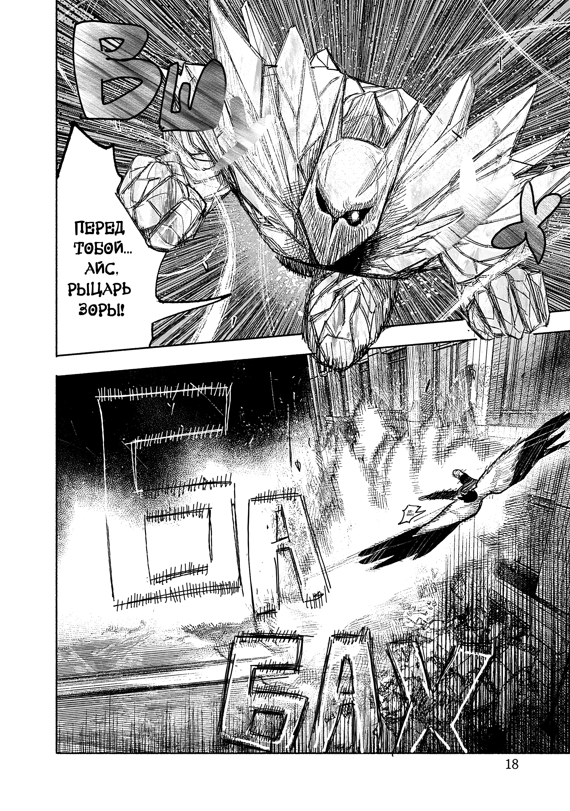 Read Тёдзин Х Manga Online