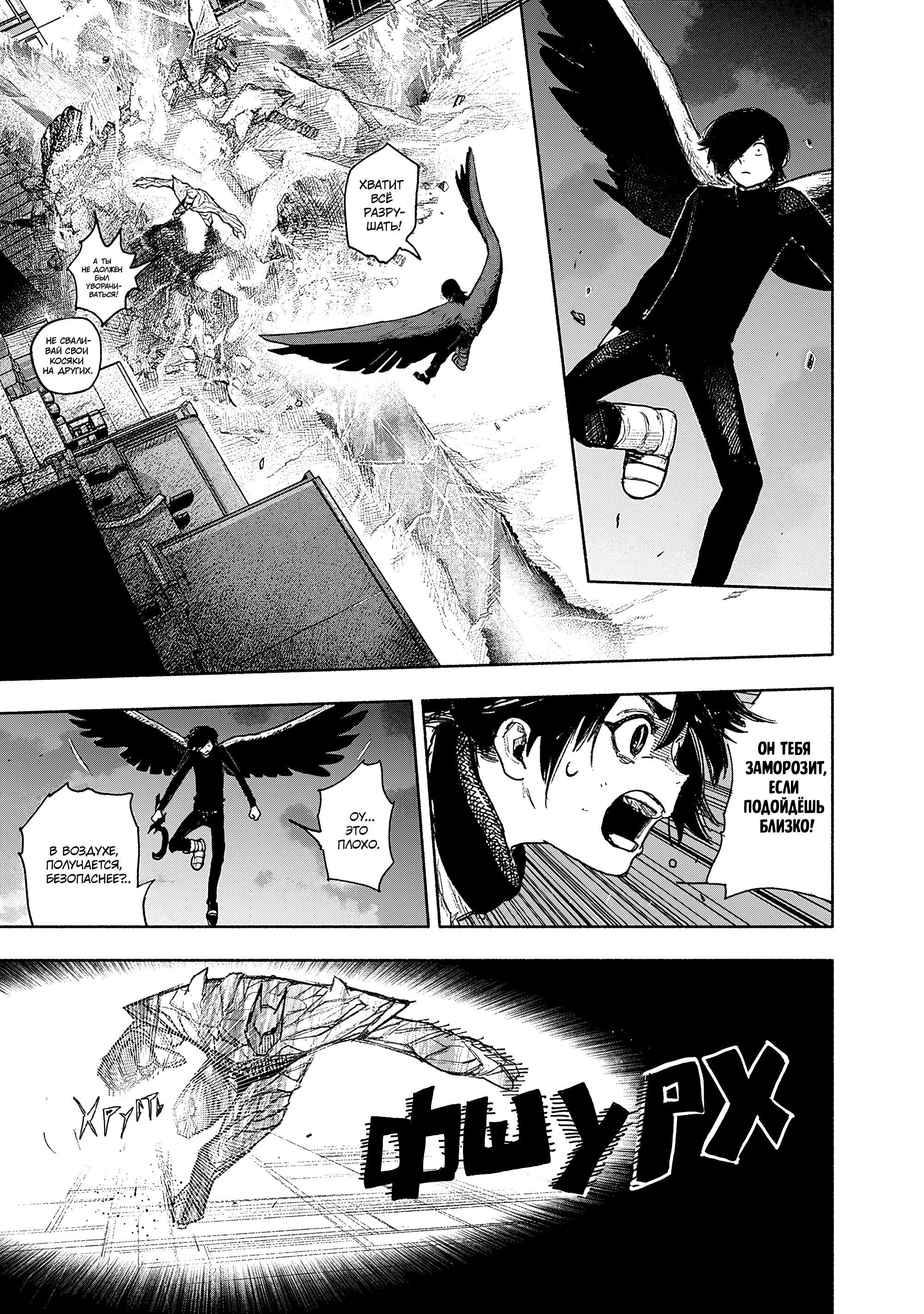 Read Тёдзин Х Manga Online