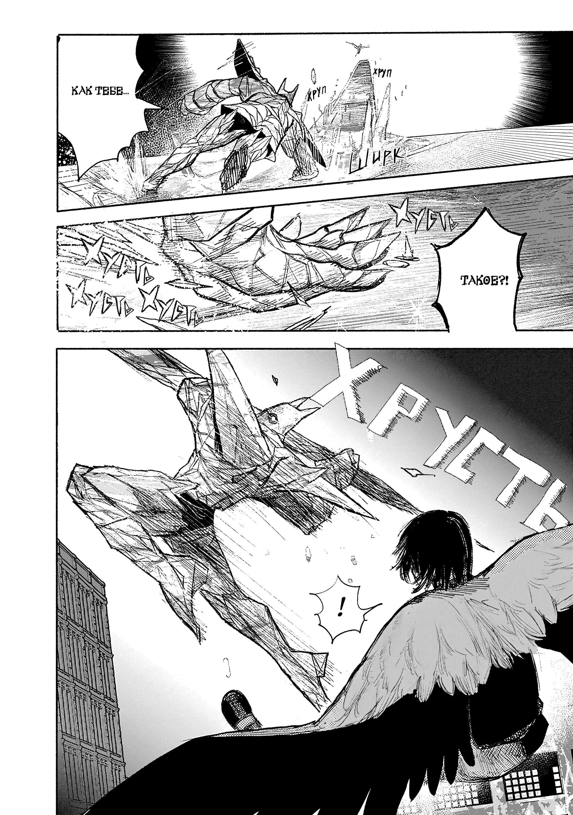 Read Тёдзин Х Manga Online