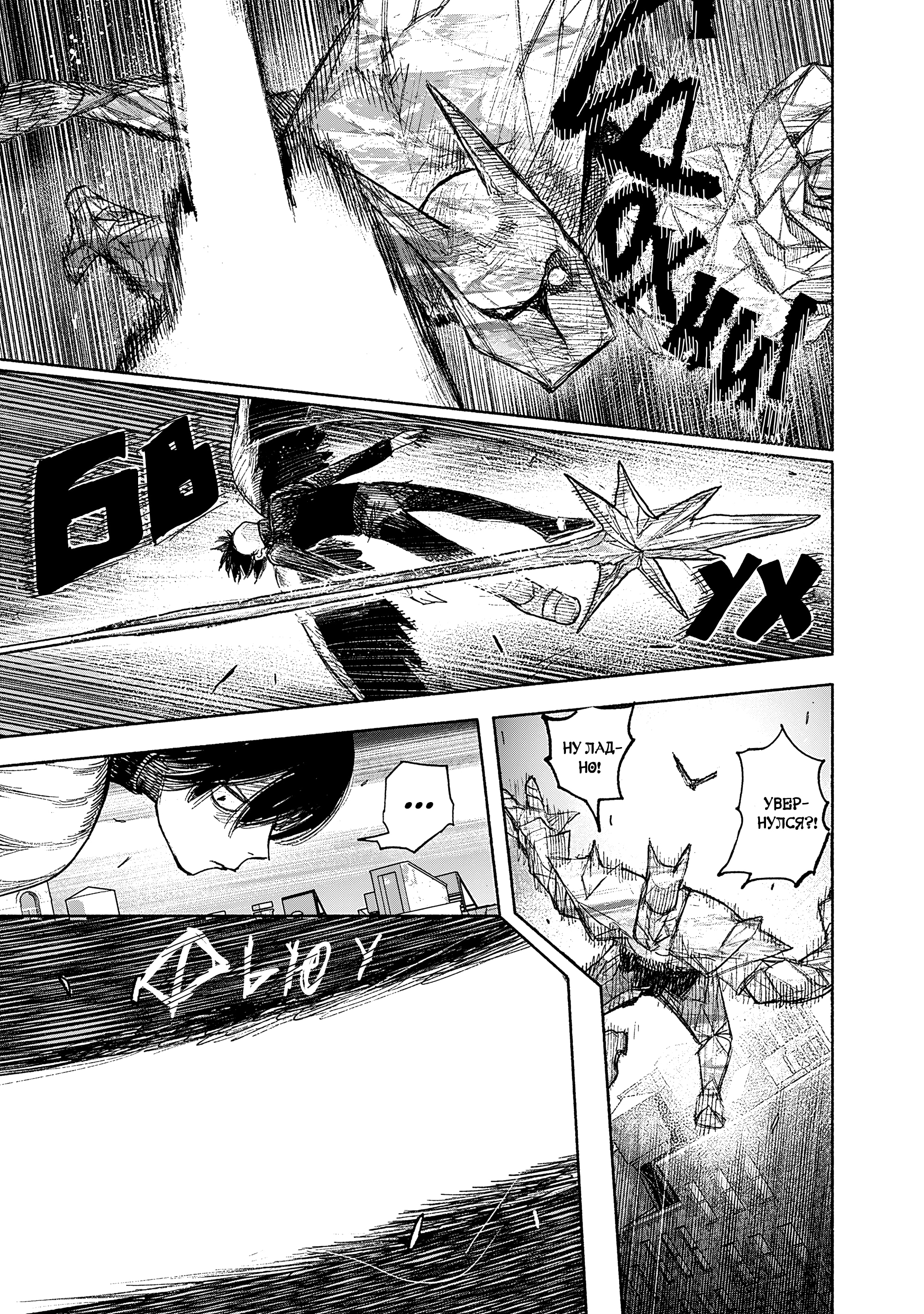 Read Тёдзин Х Manga Online