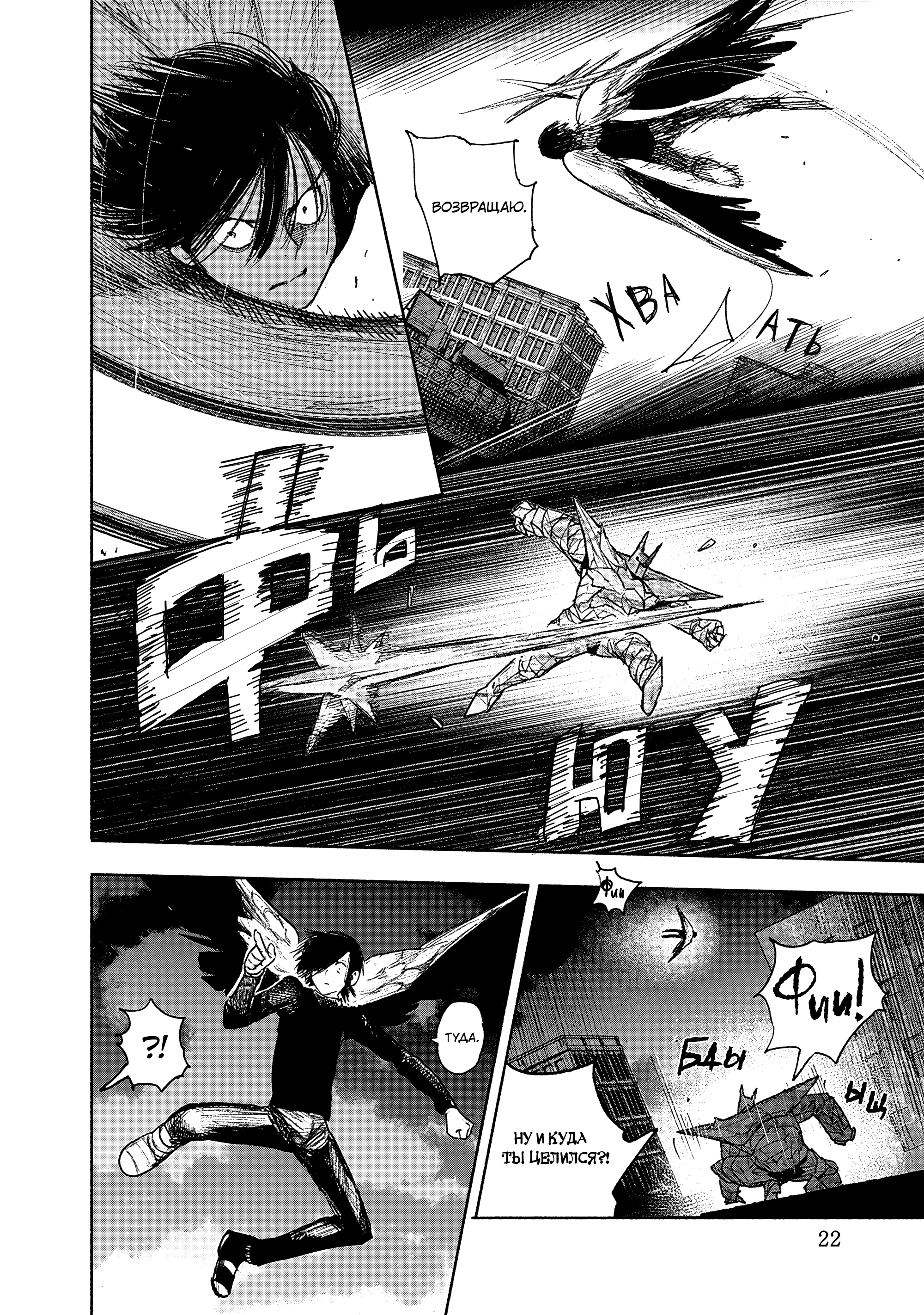 Read Тёдзин Х Manga Online