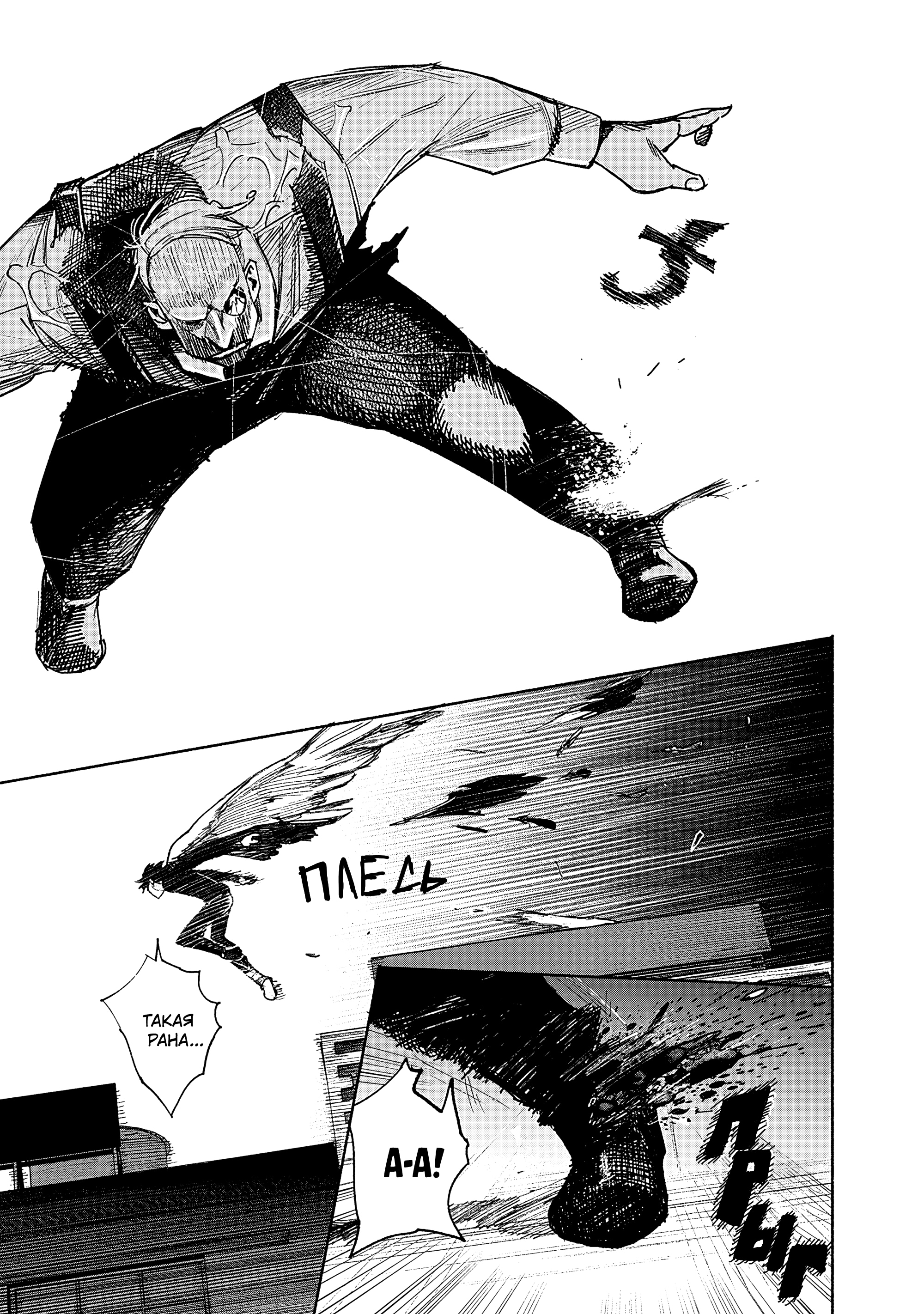 Read Тёдзин Х Manga Online