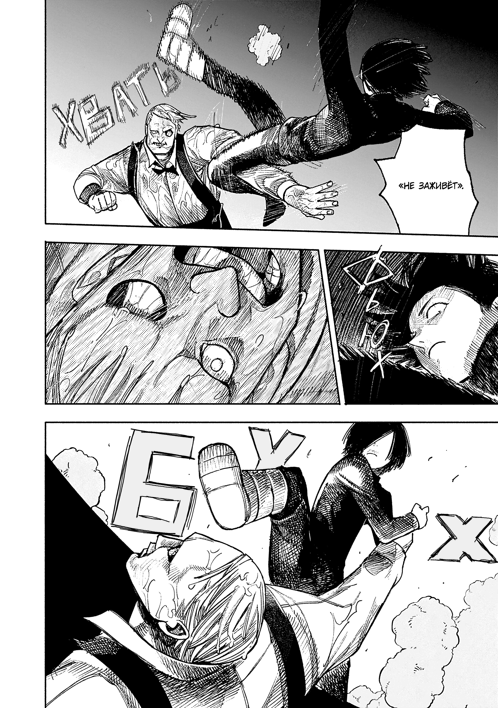 Read Тёдзин Х Manga Online