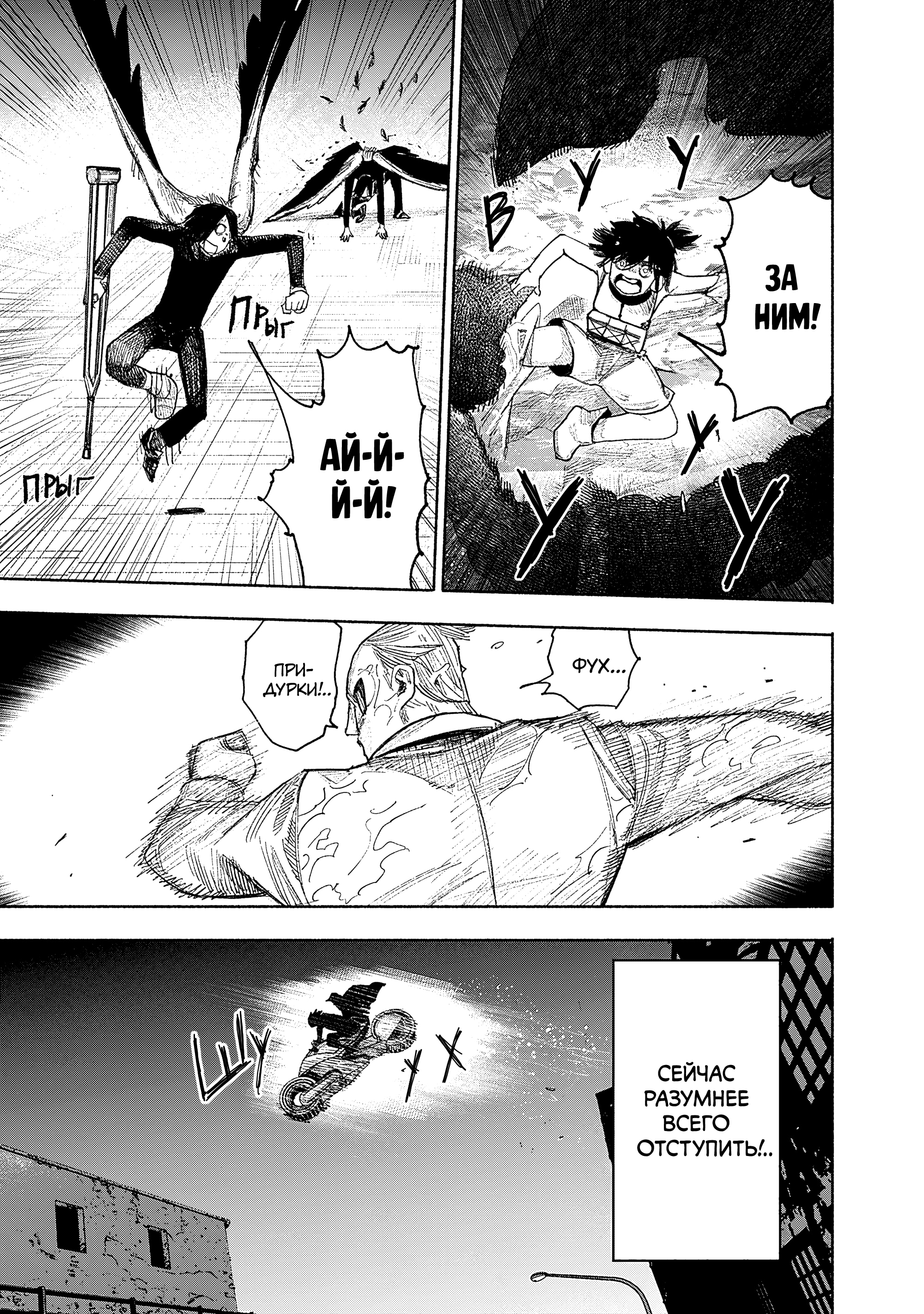 Read Тёдзин Х Manga Online