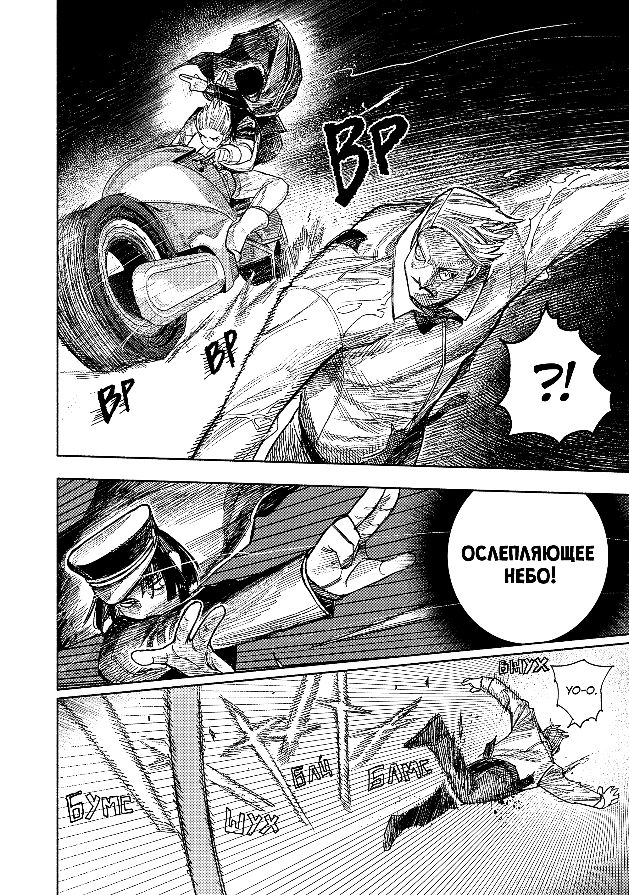 Read Тёдзин Х Manga Online