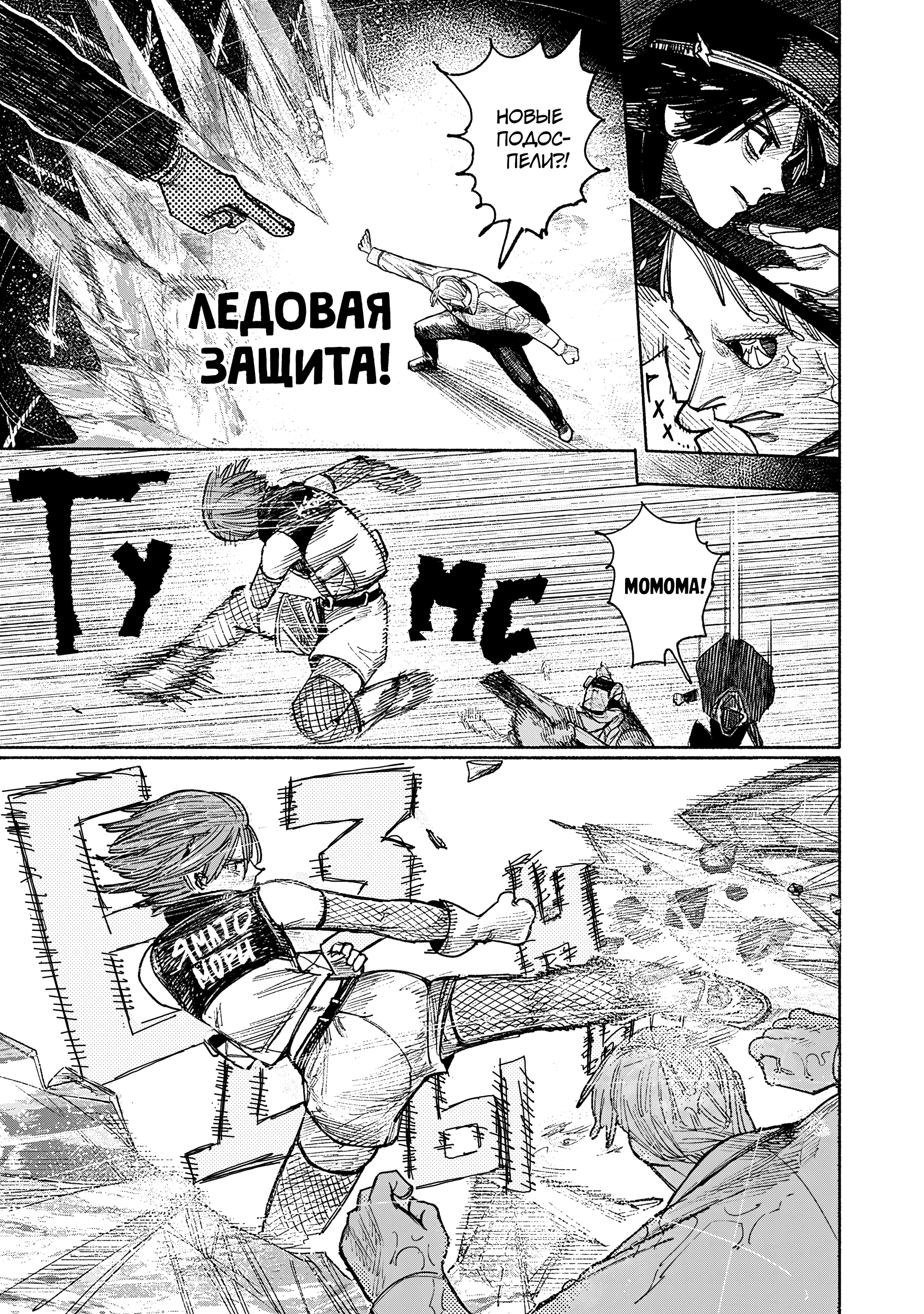 Read Тёдзин Х Manga Online