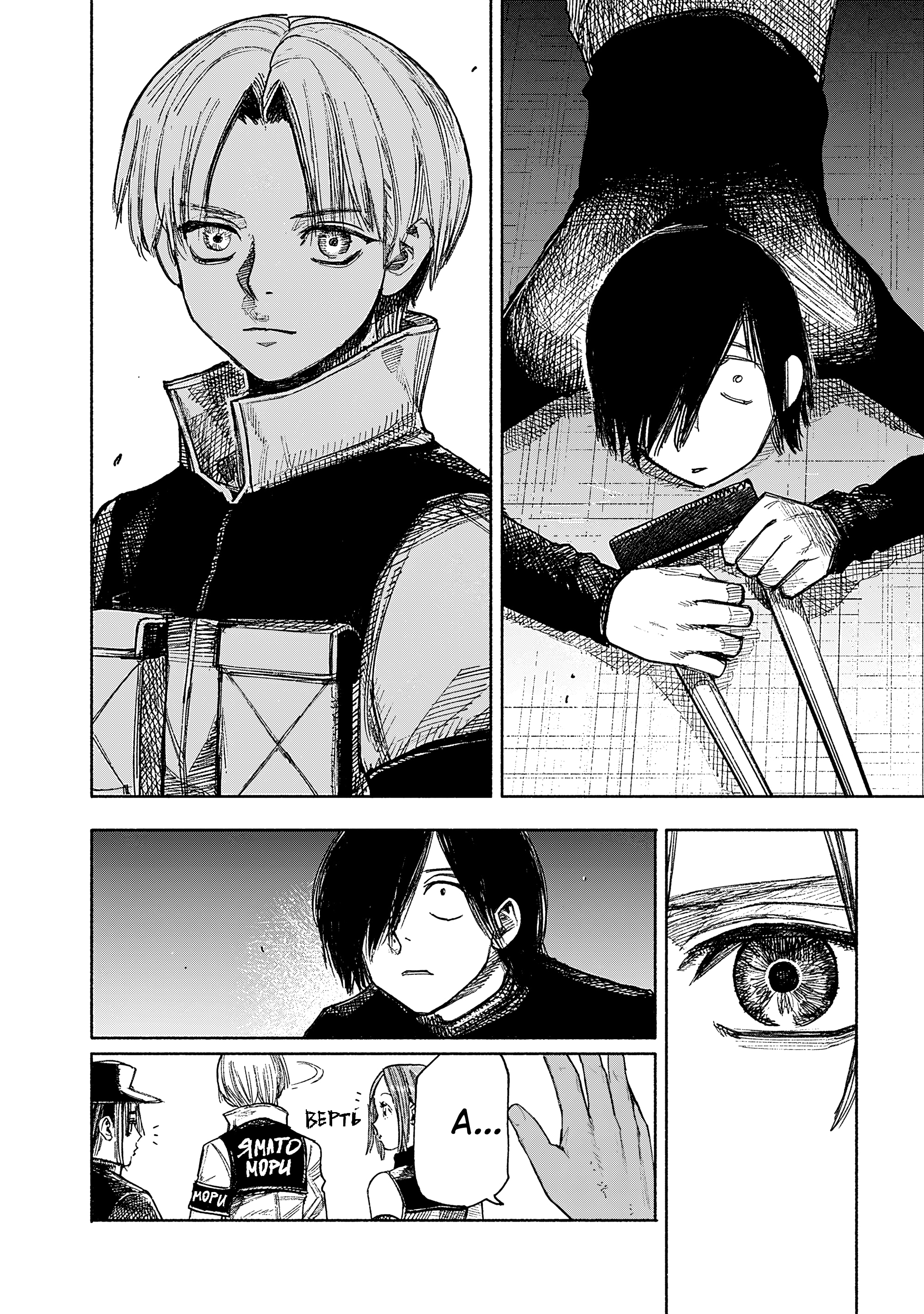 Read Тёдзин Х Manga Online