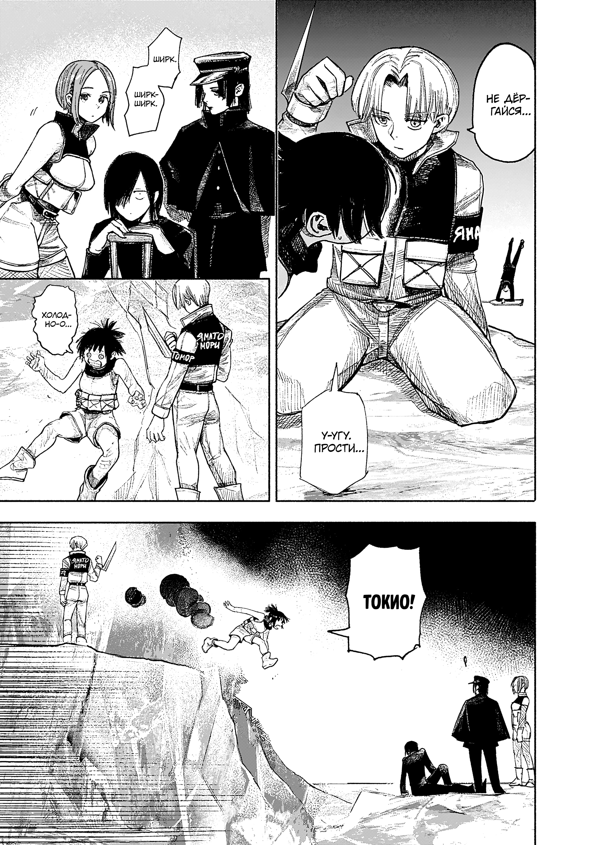 Read Тёдзин Х Manga Online