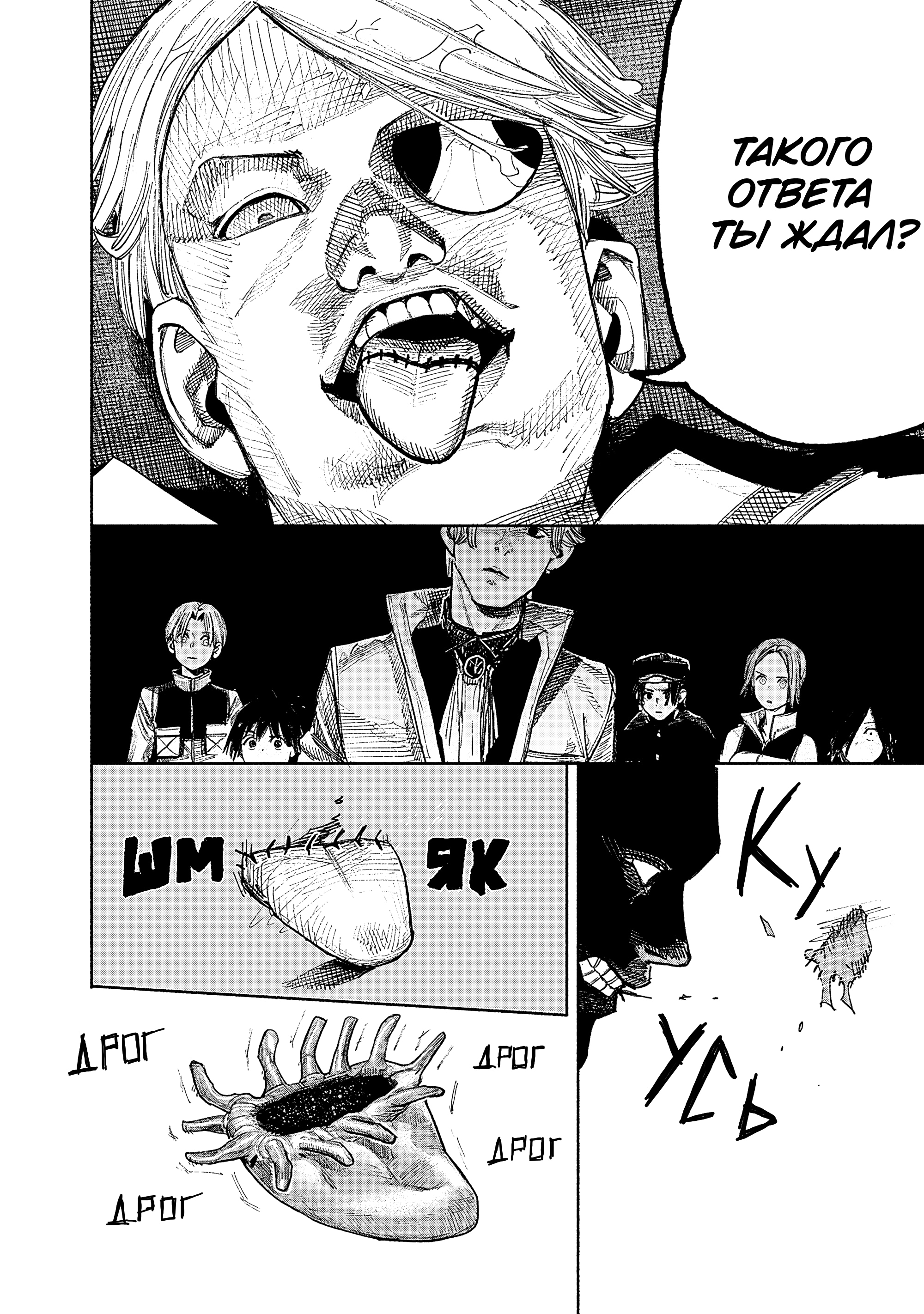 Read Тёдзин Х Manga Online