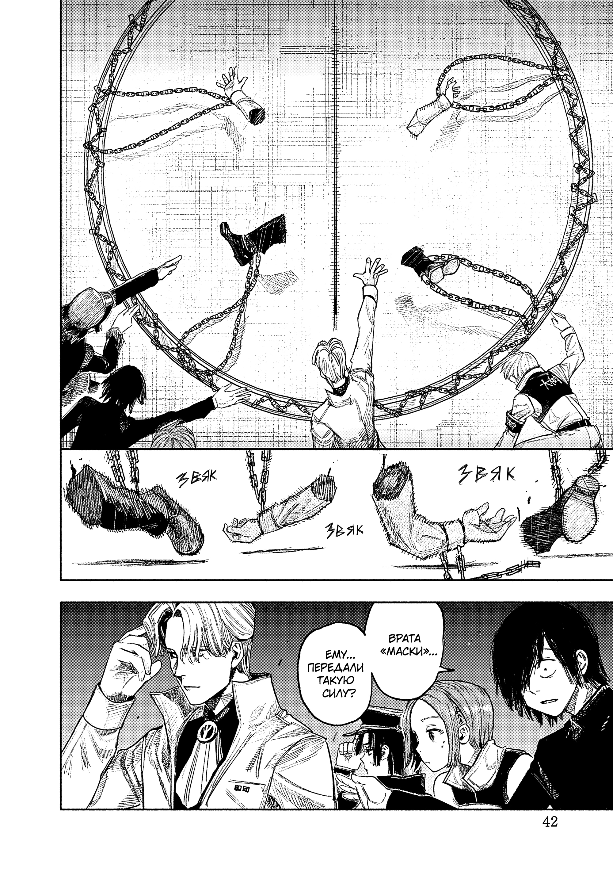 Read Тёдзин Х Manga Online