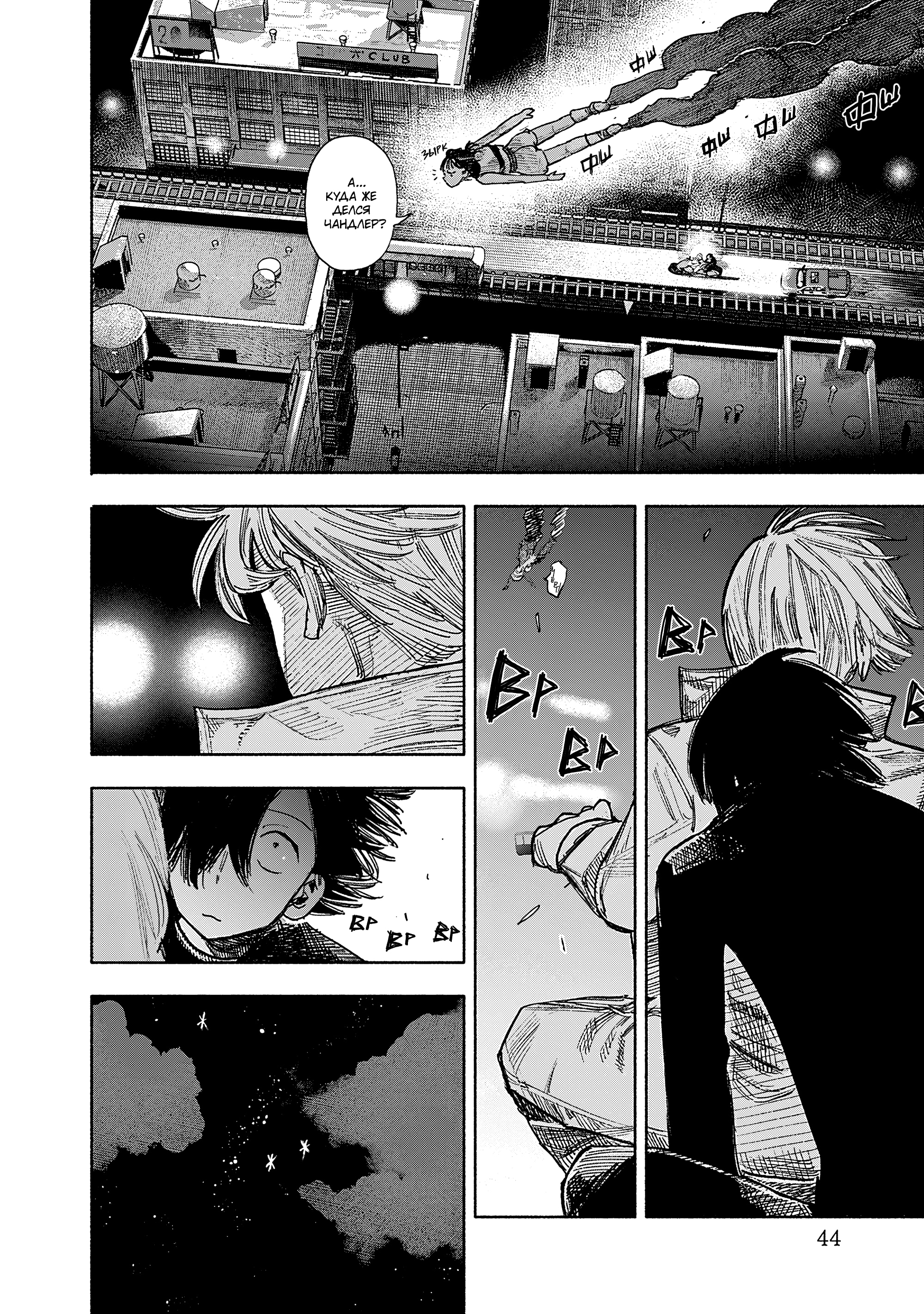 Read Тёдзин Х Manga Online