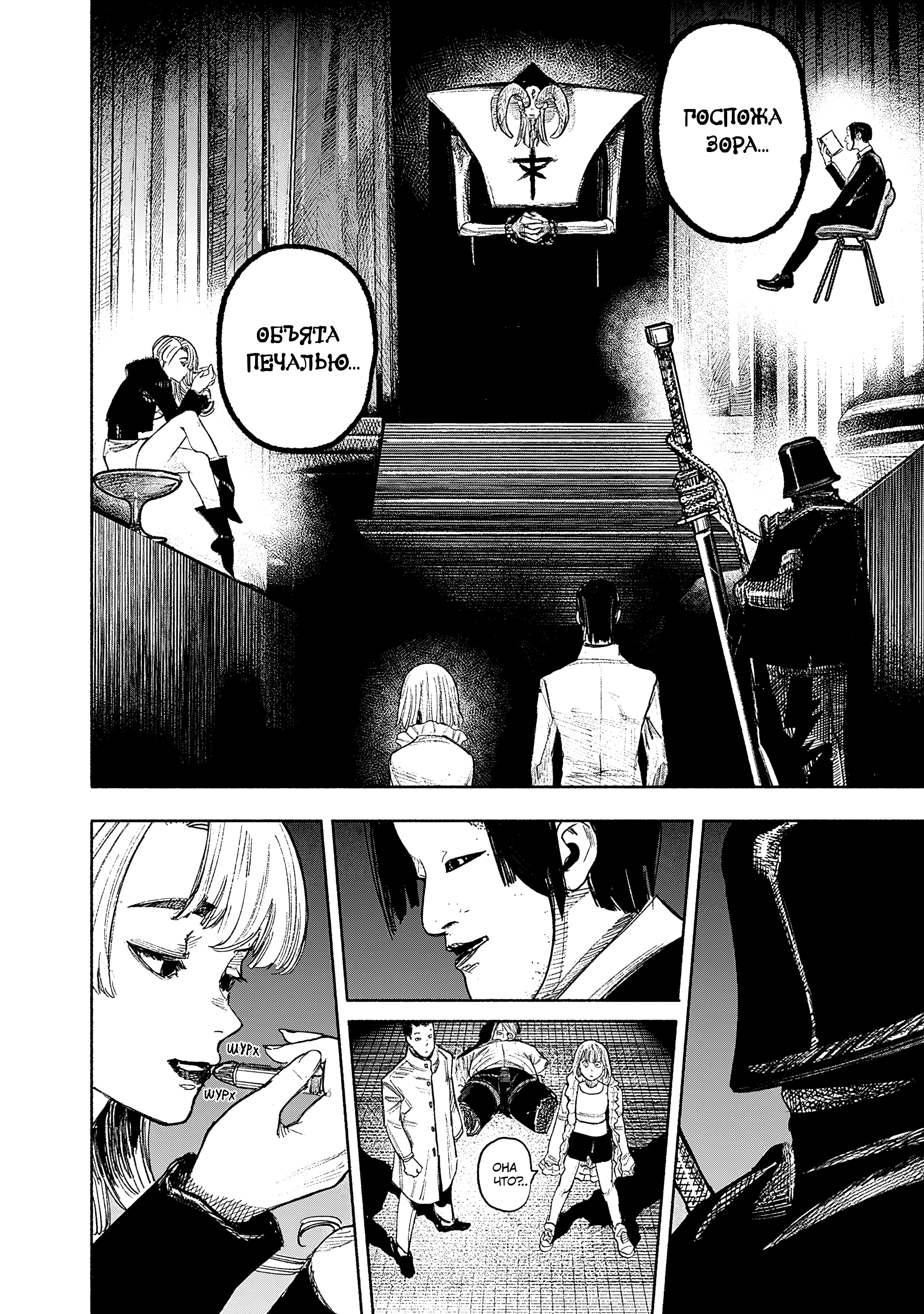 Read Тёдзин Х Manga Online