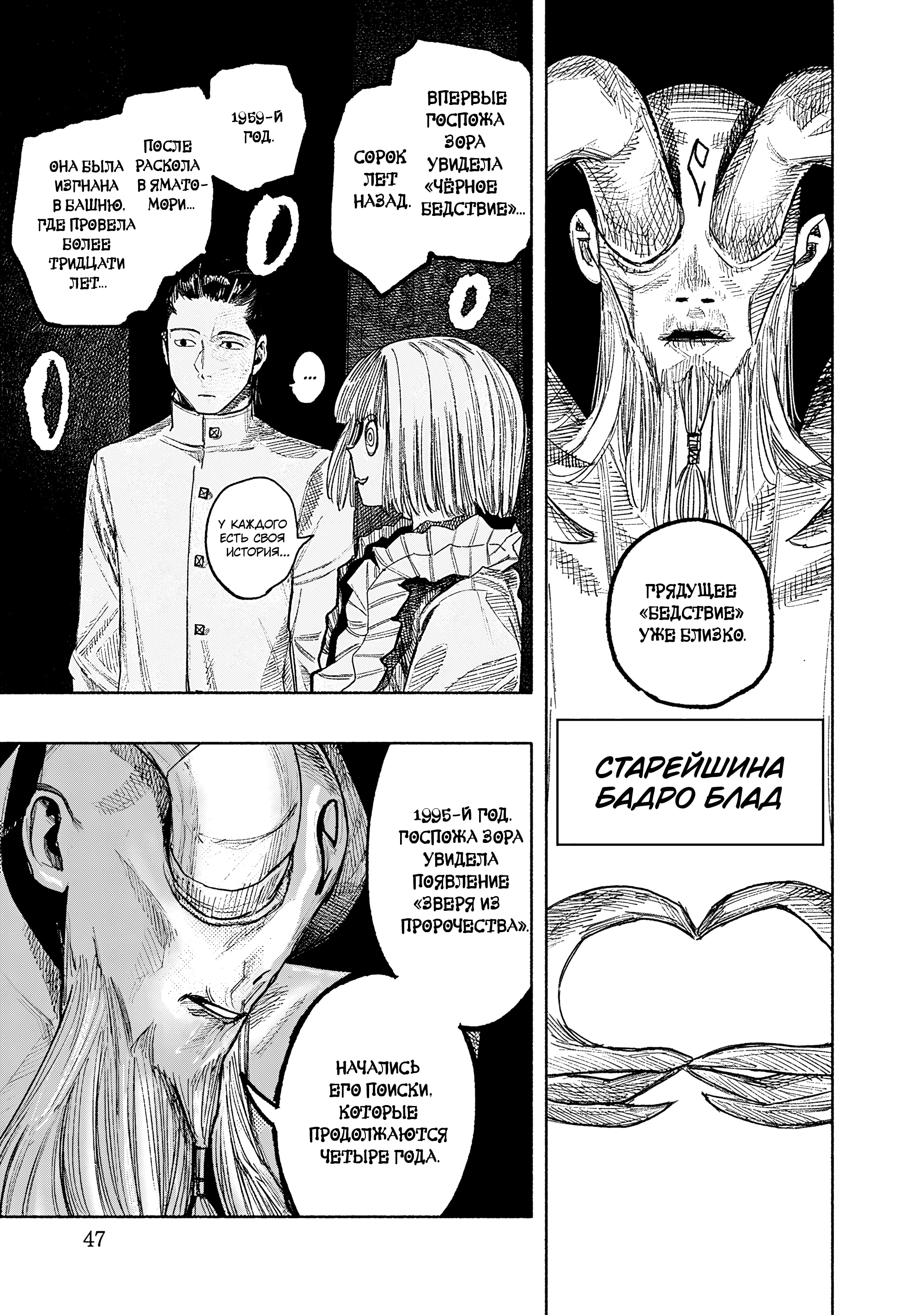 Read Тёдзин Х Manga Online