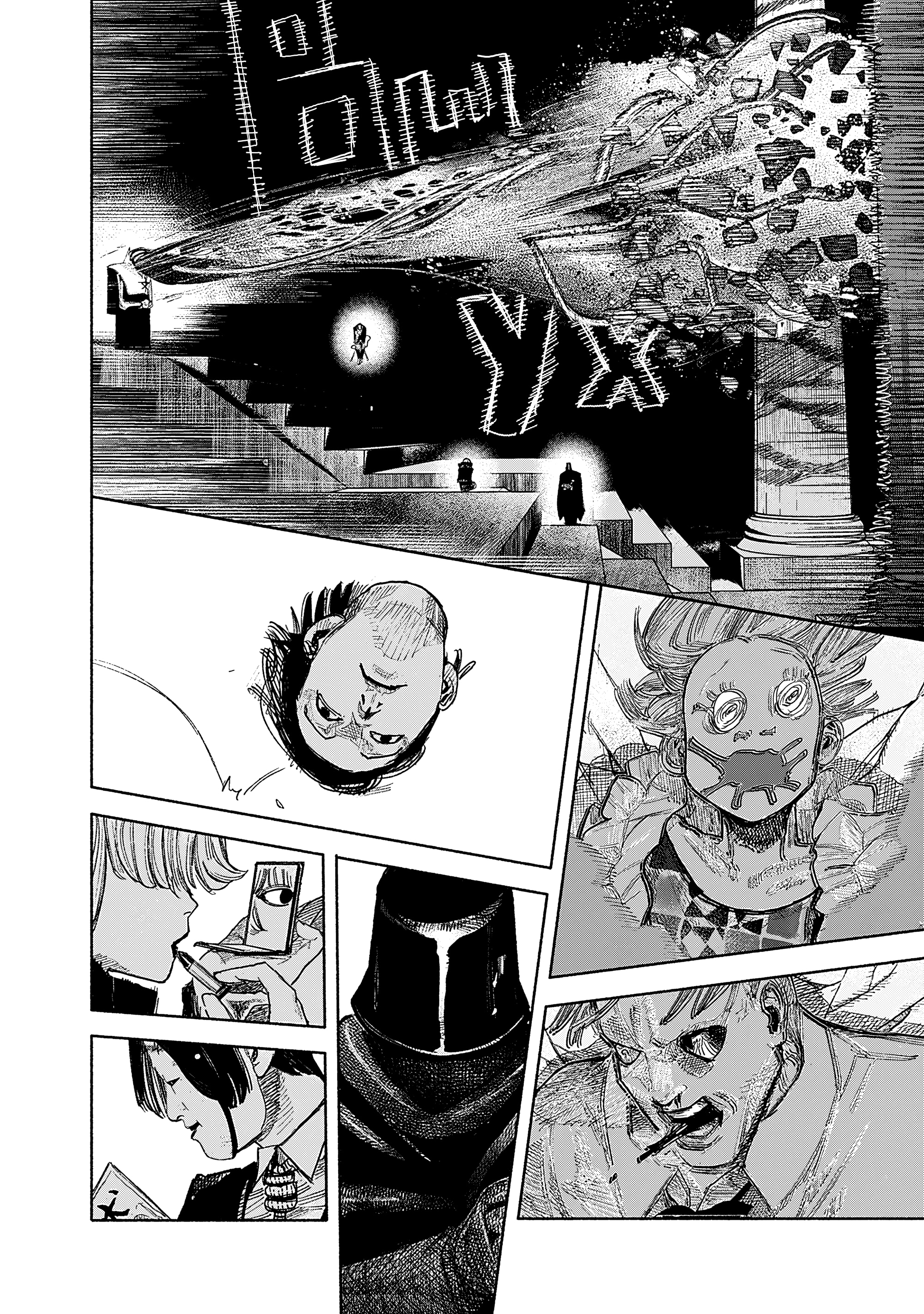 Read Тёдзин Х Manga Online