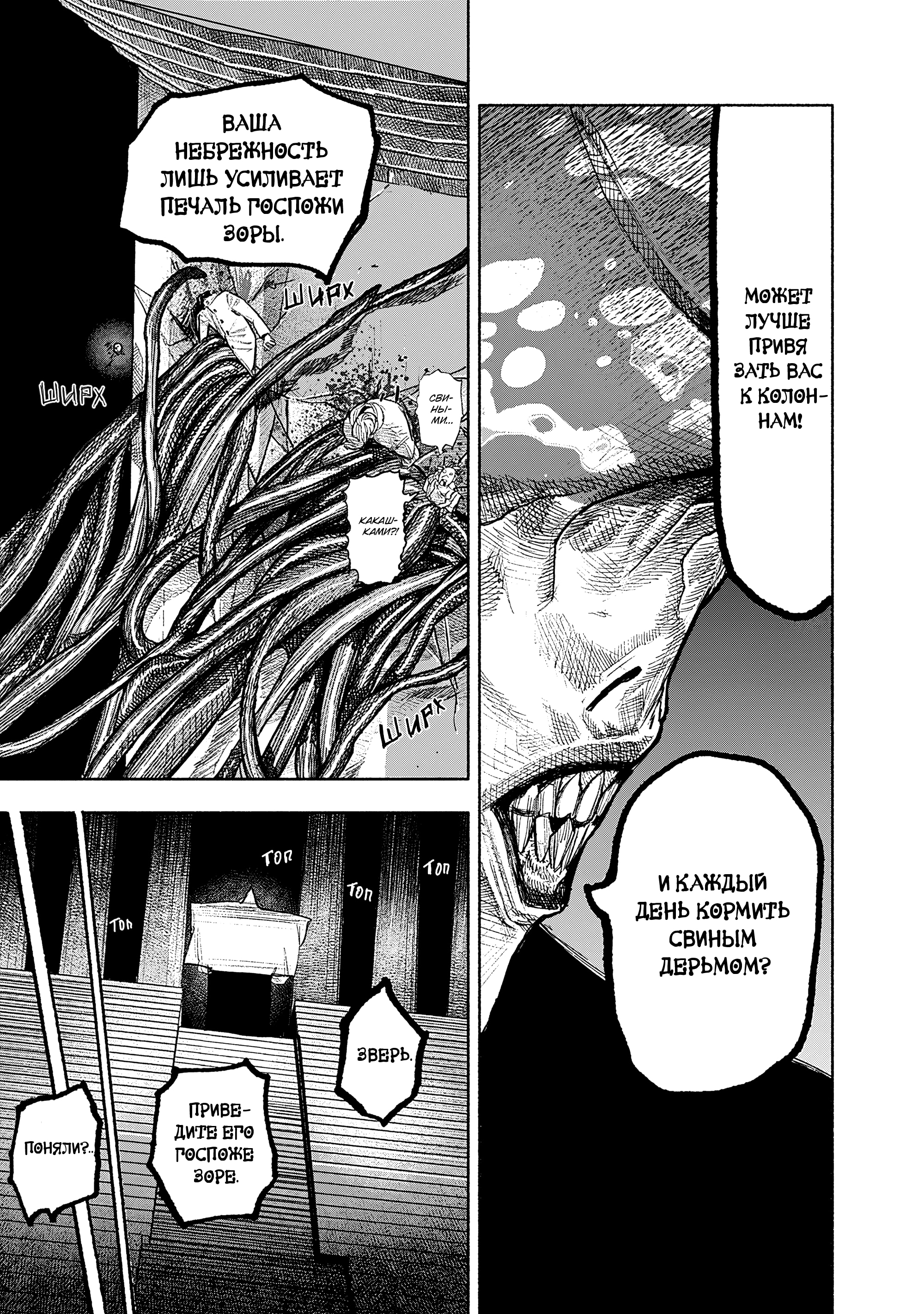 Read Тёдзин Х Manga Online