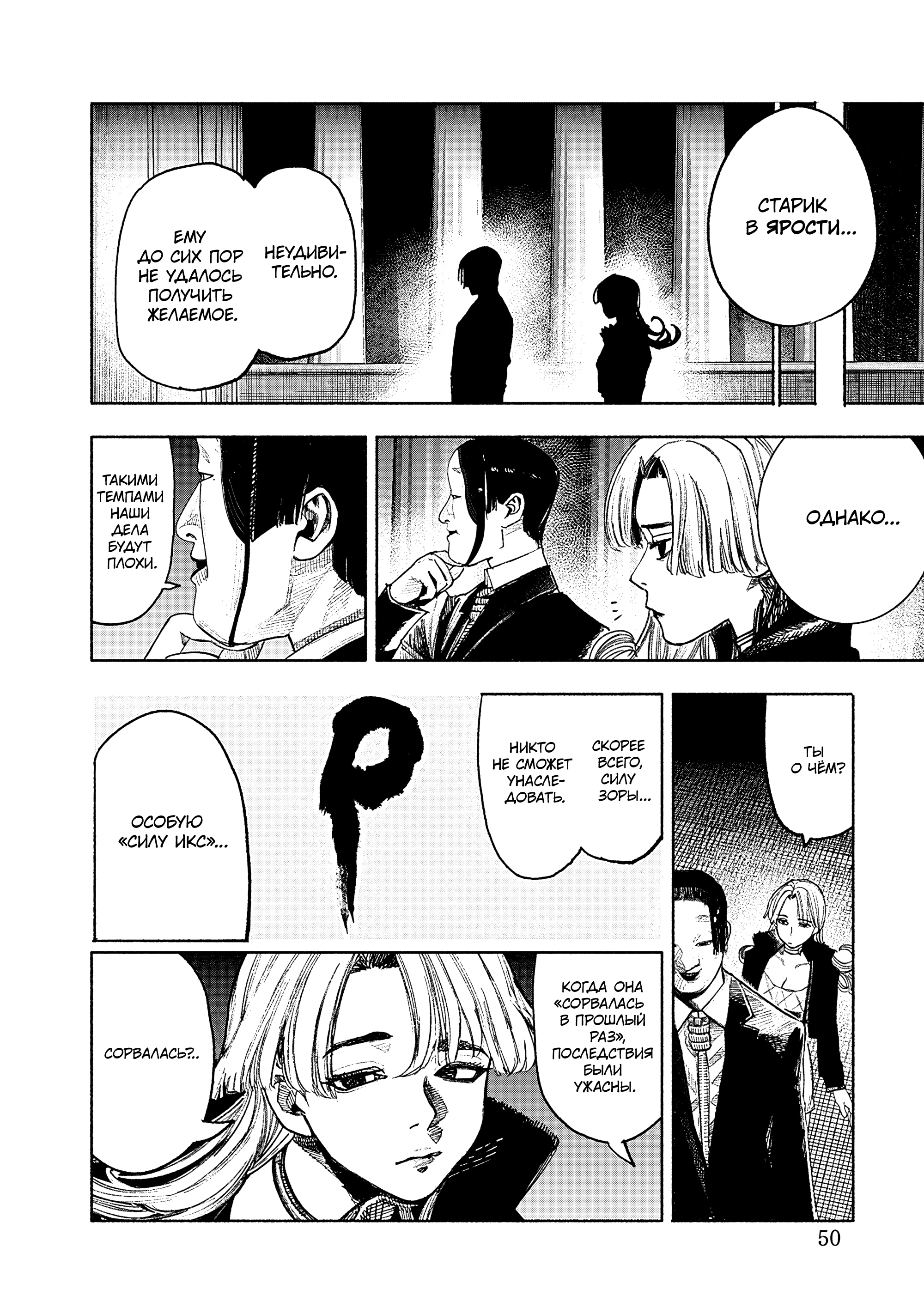 Read Тёдзин Х Manga Online