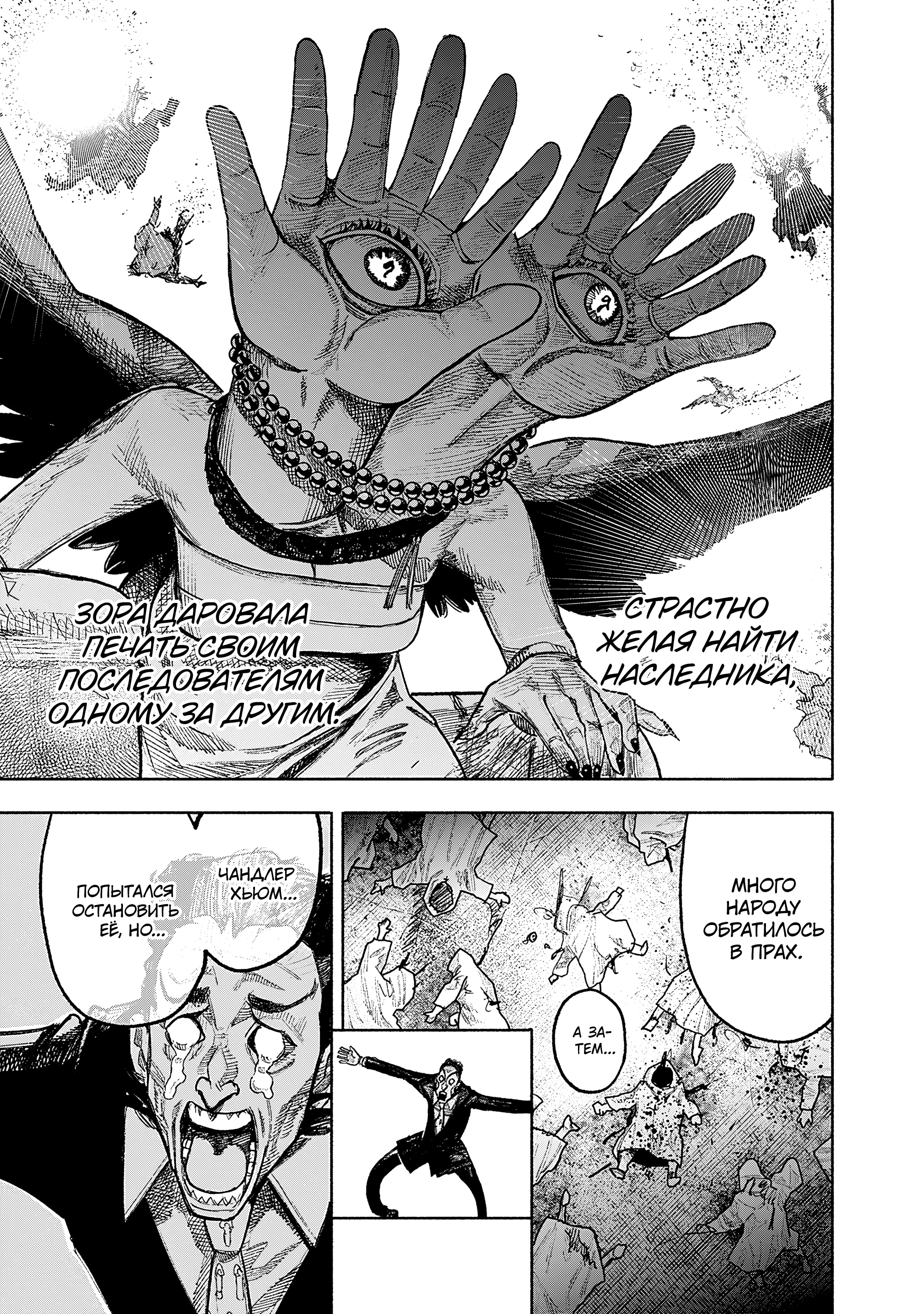 Read Тёдзин Х Manga Online