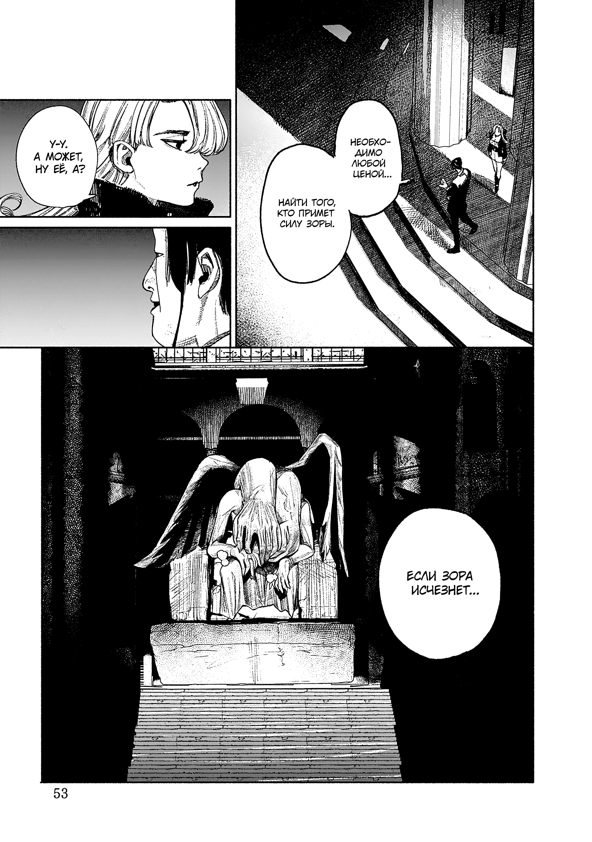 Read Тёдзин Х Manga Online