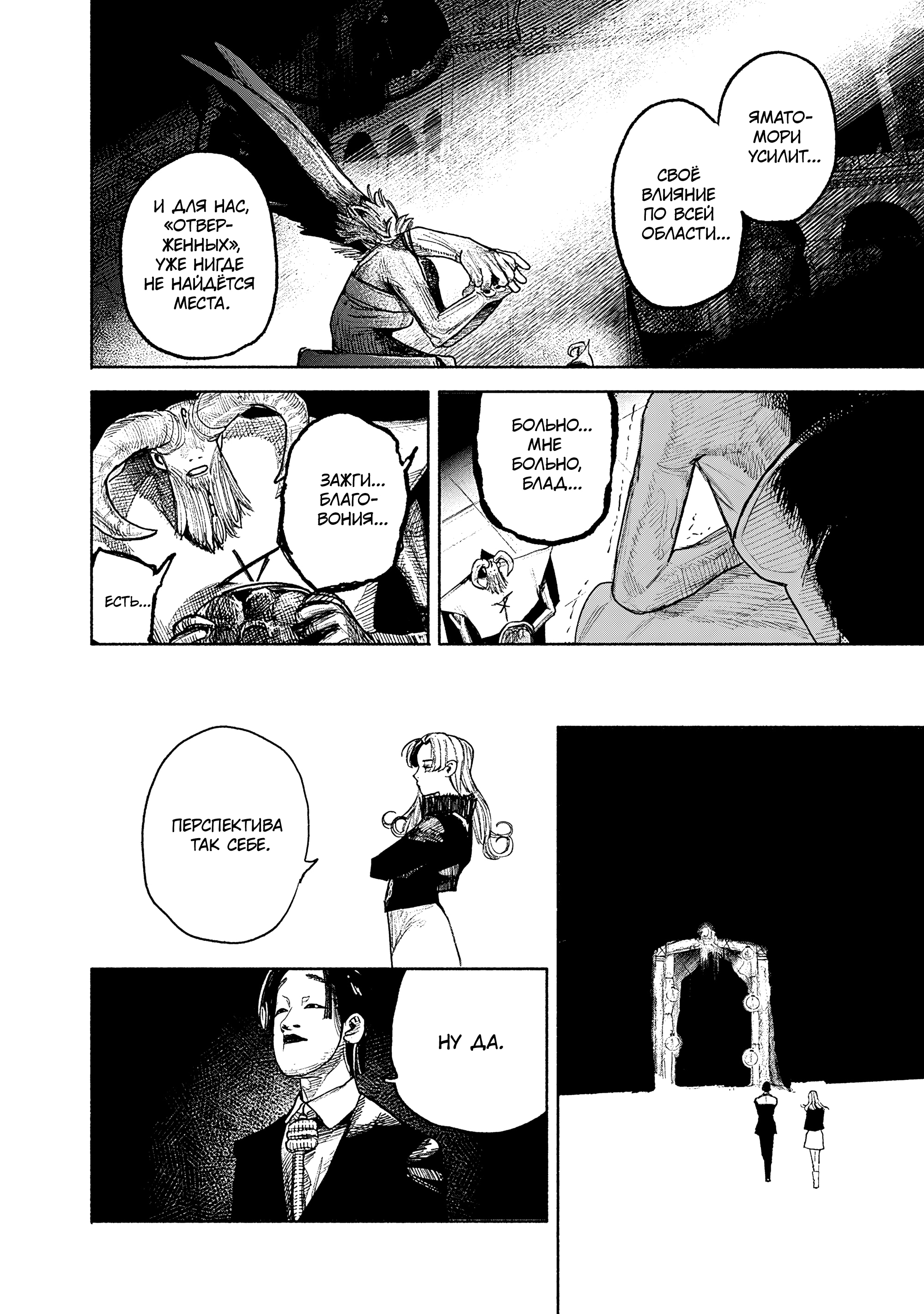 Read Тёдзин Х Manga Online