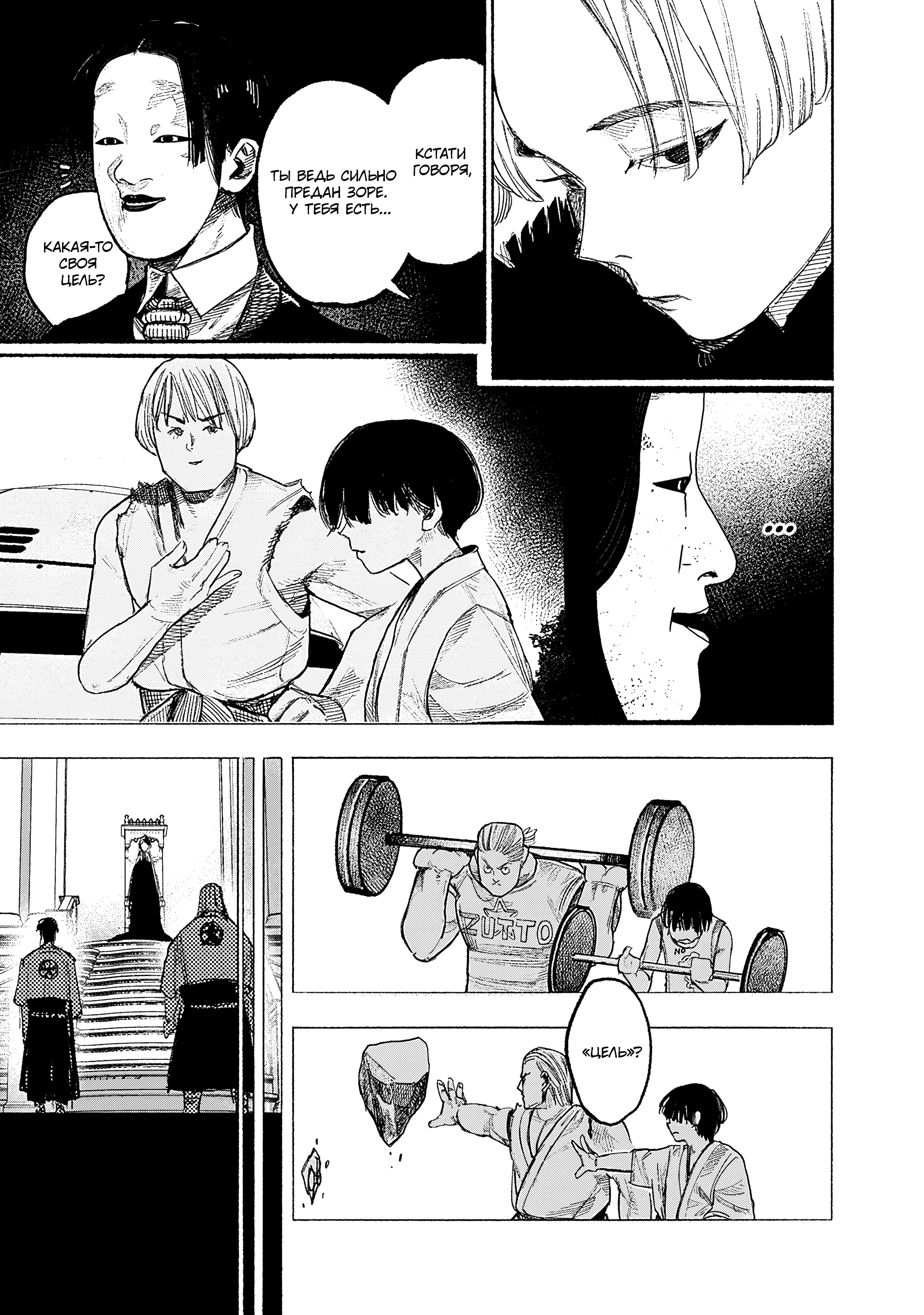 Read Тёдзин Х Manga Online