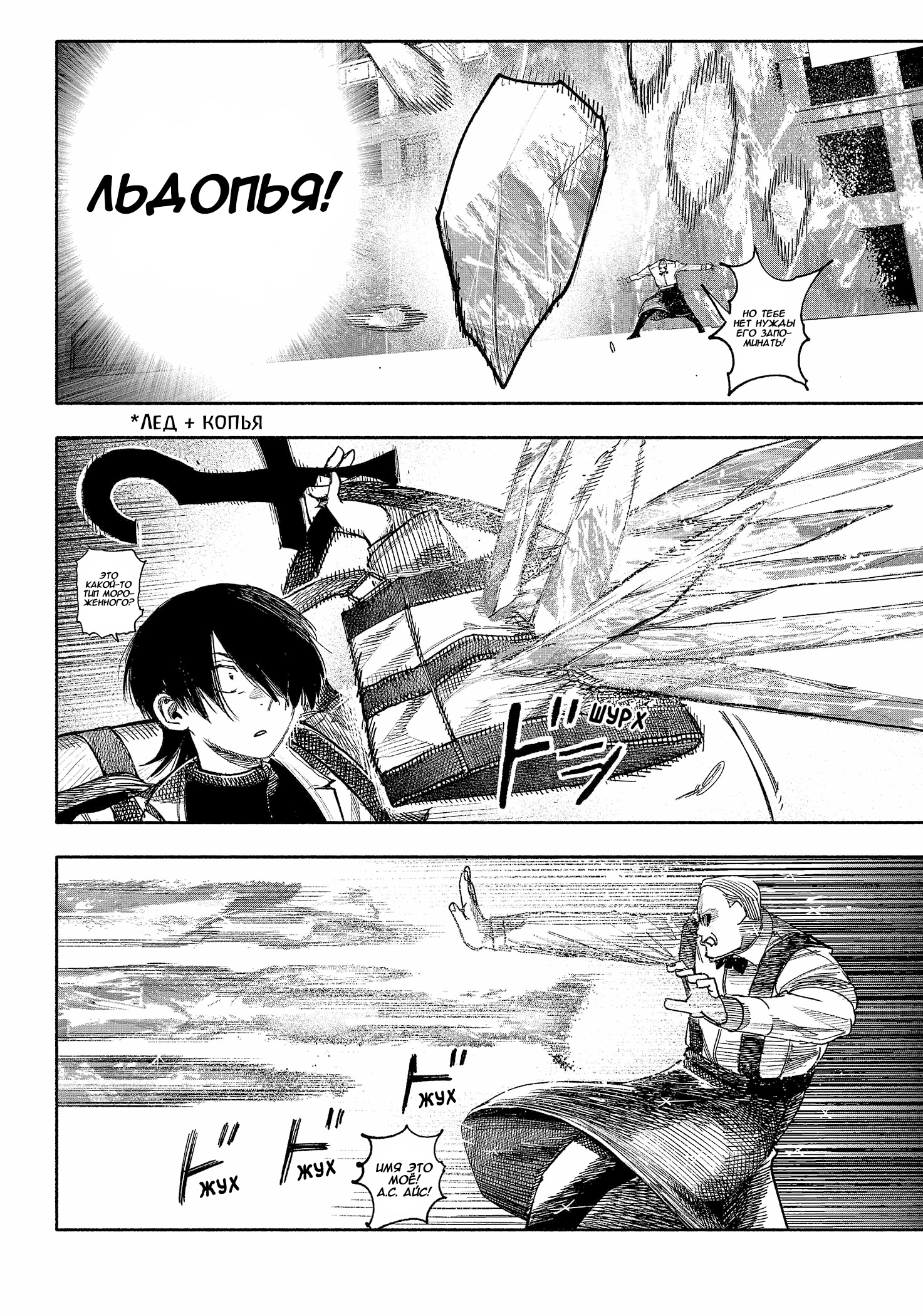 Read Тёдзин Х Manga Online