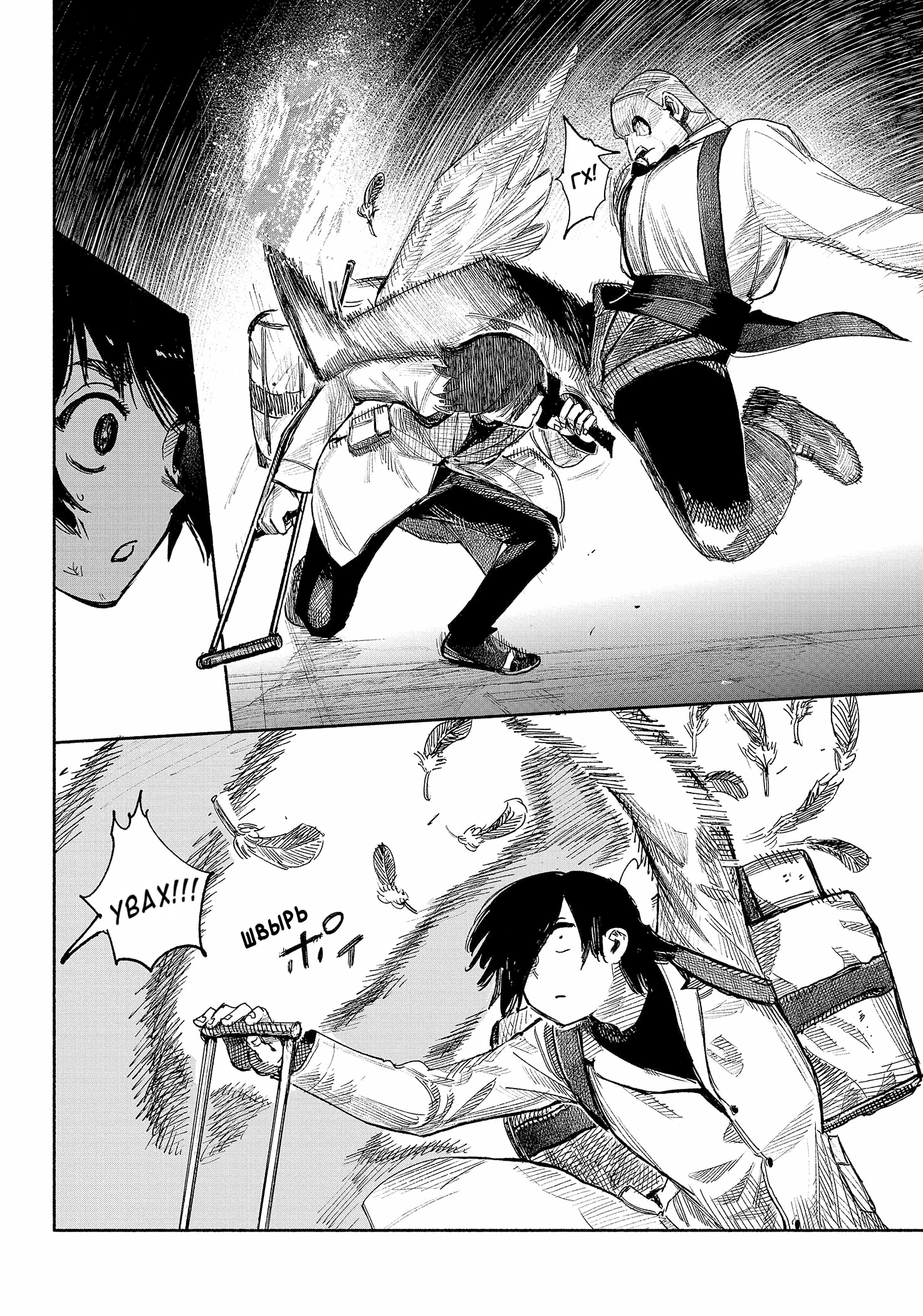 Read Тёдзин Х Manga Online