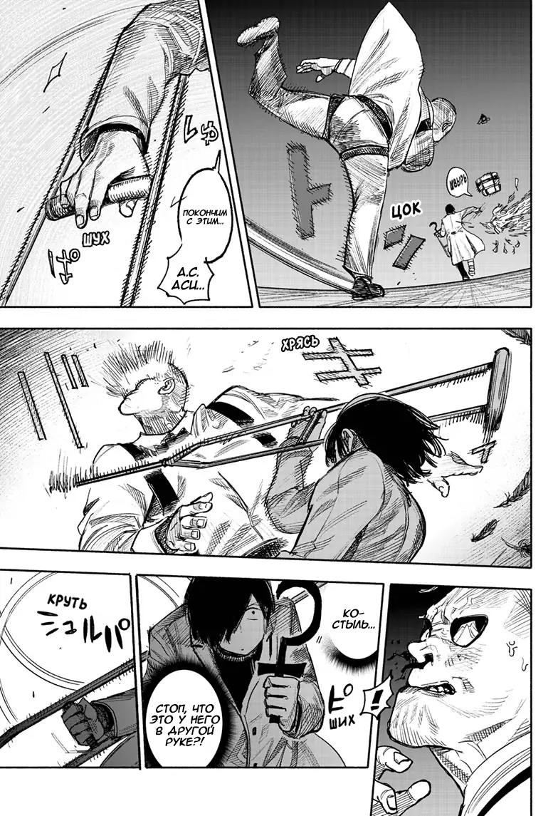 Read Тёдзин Х Manga Online