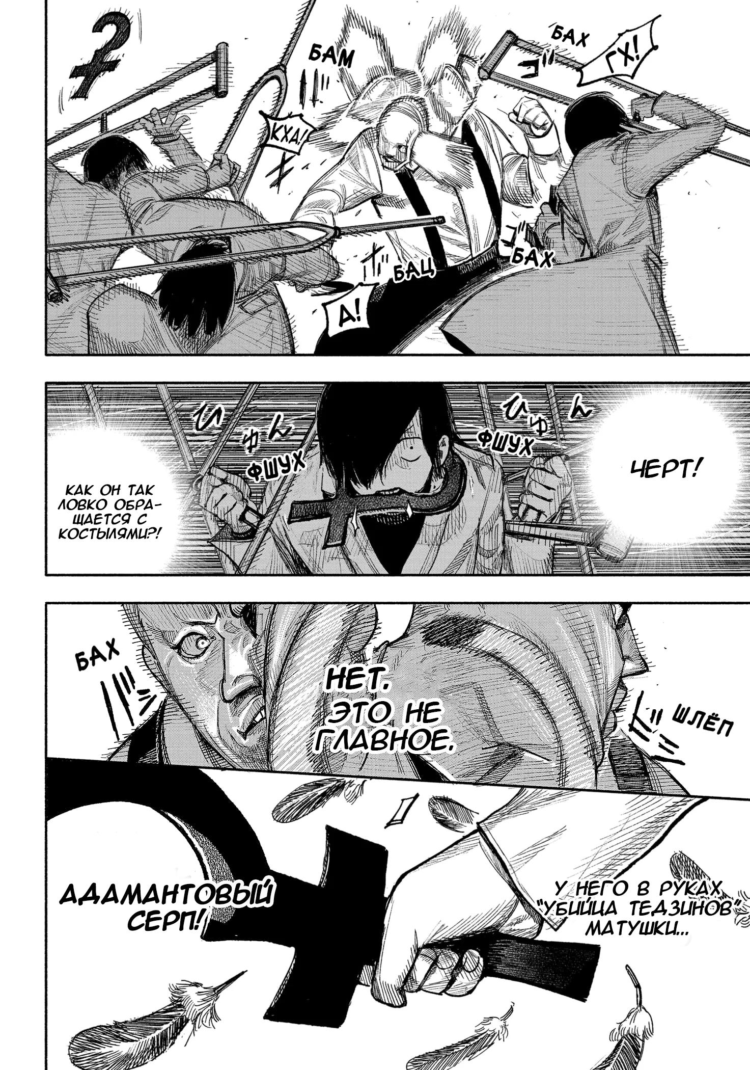 Read Тёдзин Х Manga Online