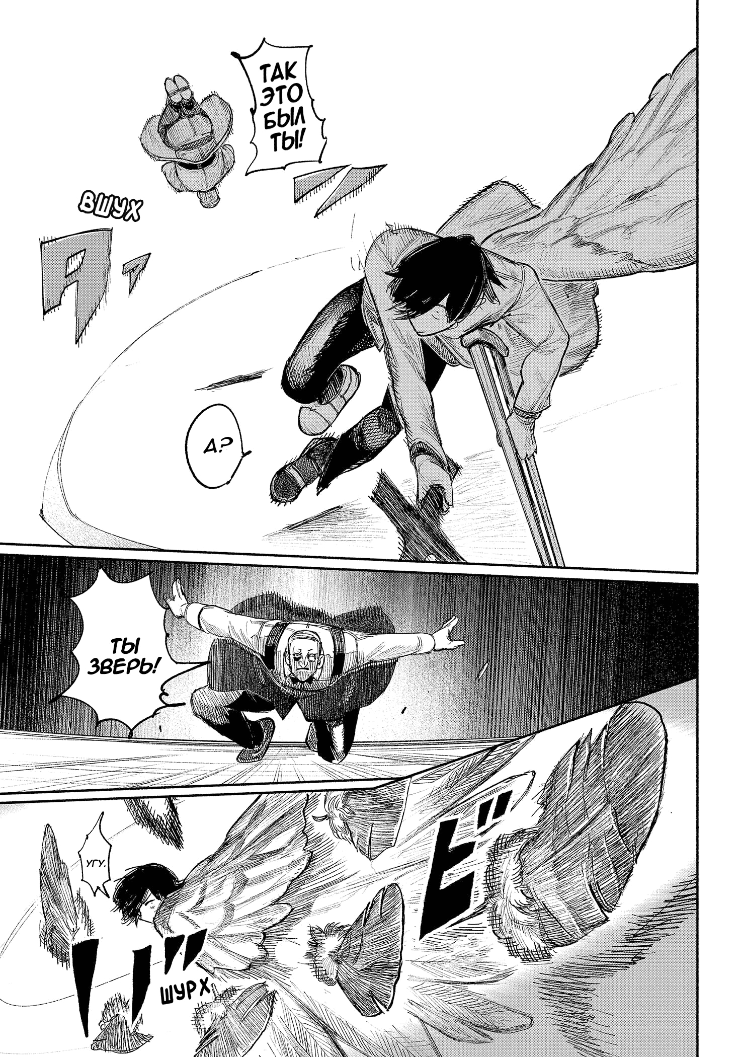 Read Тёдзин Х Manga Online