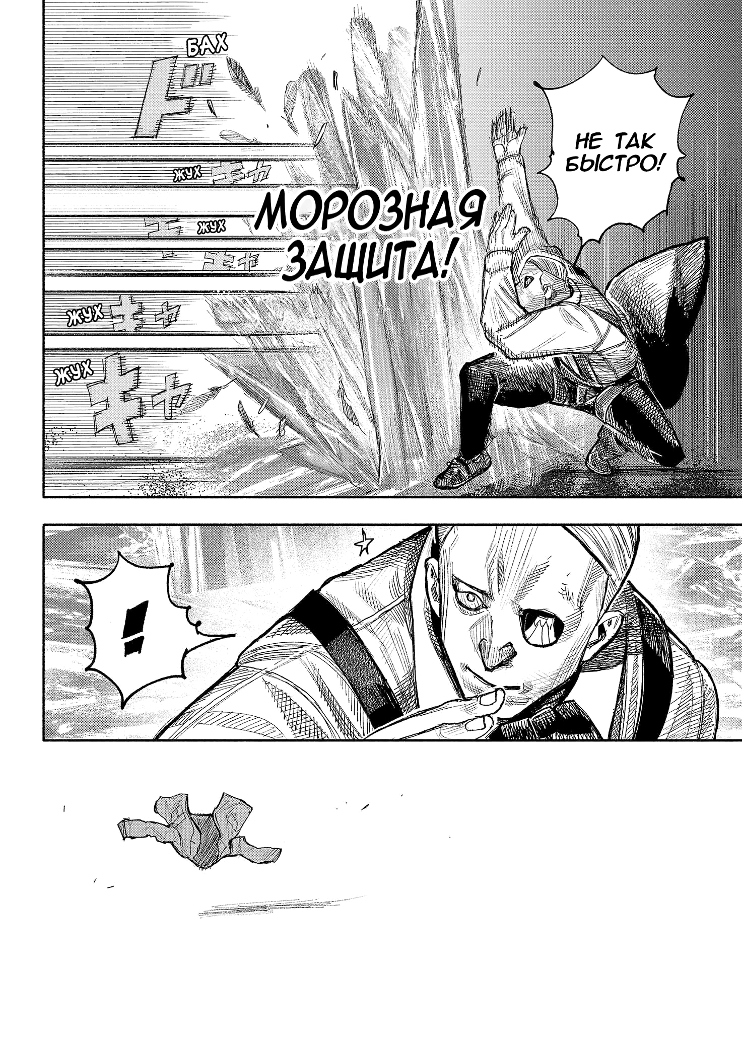 Read Тёдзин Х Manga Online